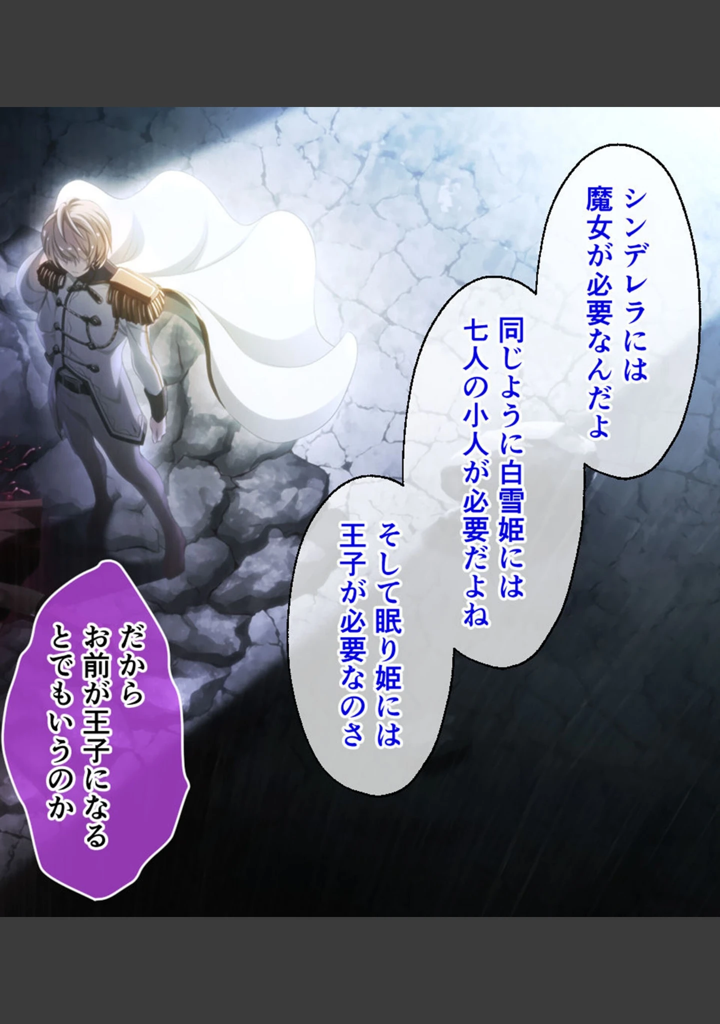 「鏖殺ノ乙女. モザイク版」（大人のSEXY絵本） 試し読み 2ページ目
