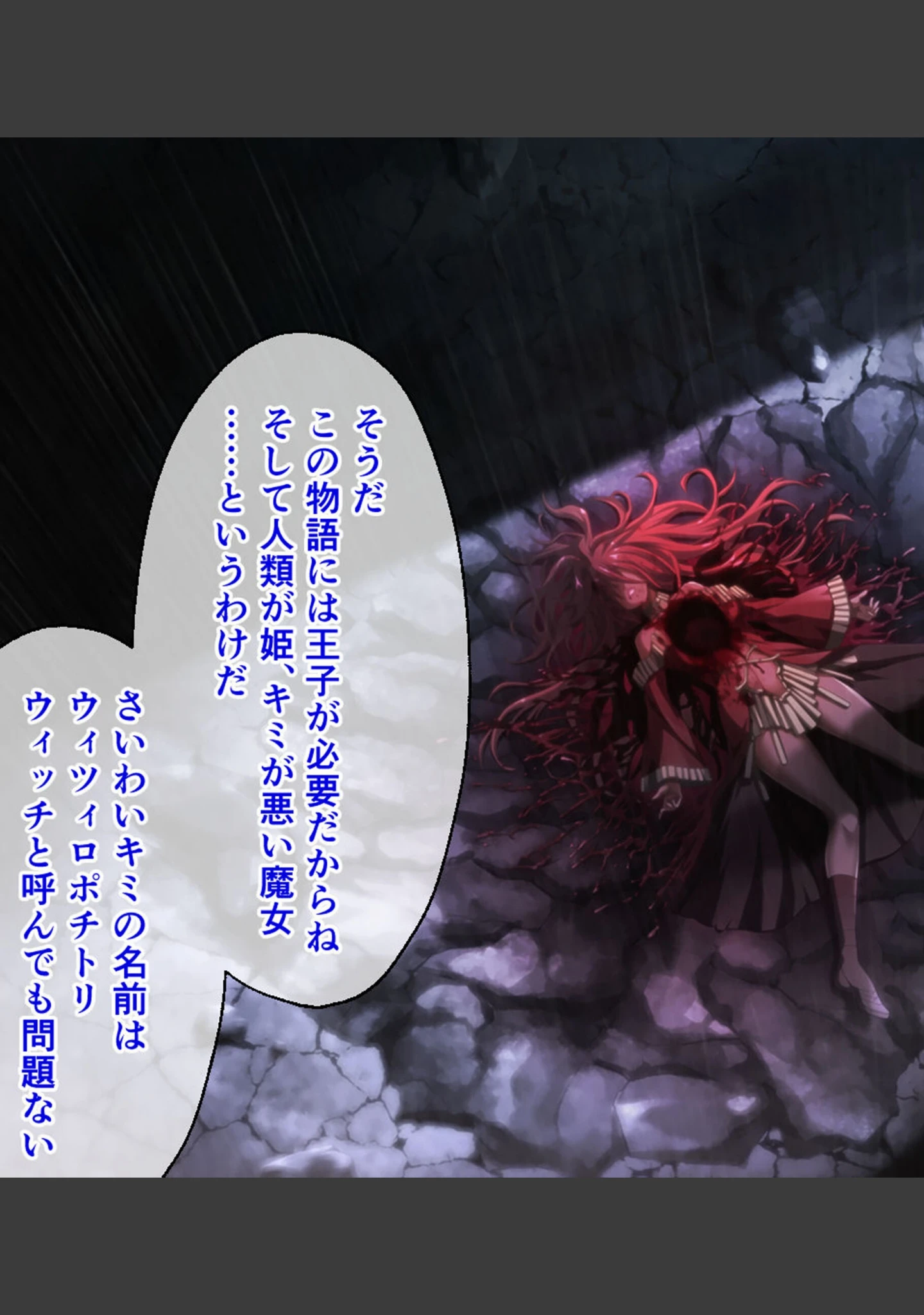 「鏖殺ノ乙女. モザイク版」（大人のSEXY絵本） 試し読み 3ページ目