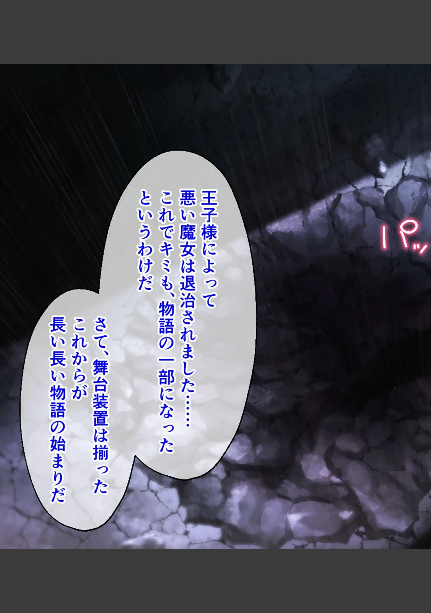 「鏖殺ノ乙女. モザイク版」（大人のSEXY絵本） 試し読み 5ページ目