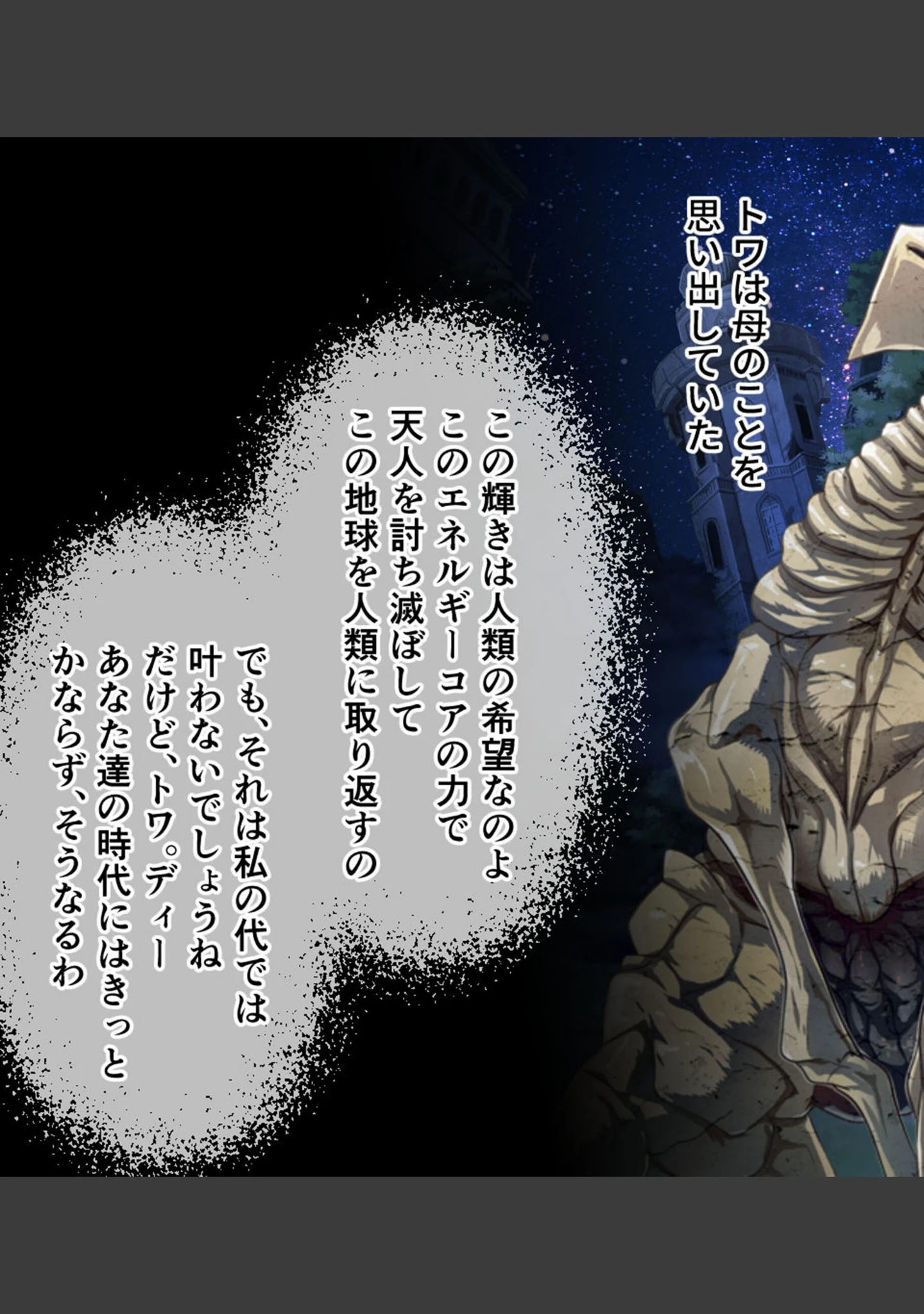 「鏖殺ノ乙女. モザイク版」（大人のSEXY絵本） 試し読み 9ページ目