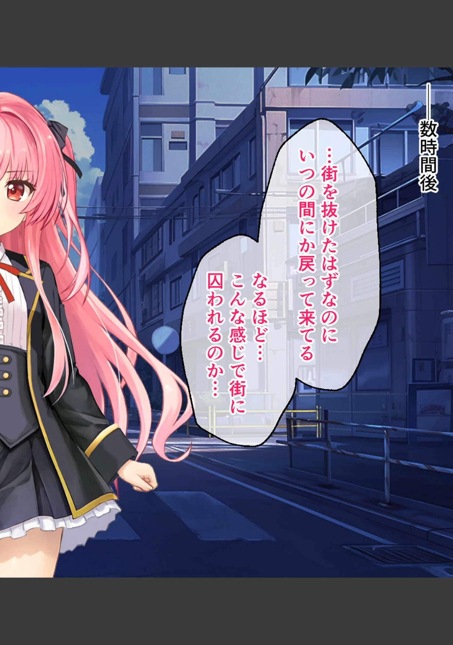 「淫獄の8番街・少女探偵ミオリの怪異ノート CGノベル版 総集編 モザイク版」（大人のSEXY絵本） 試し読み 9ページ目