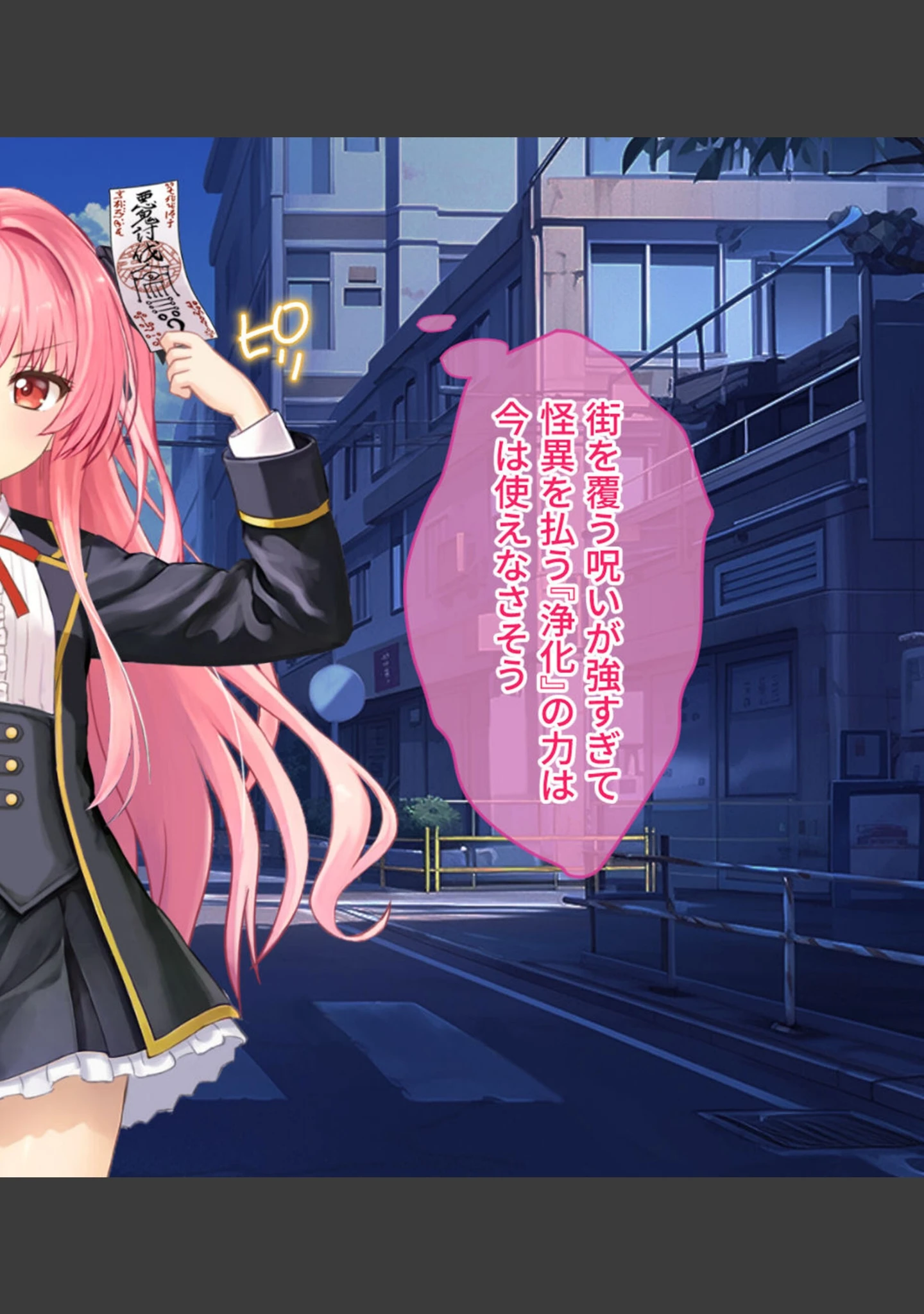 「淫獄の8番街・少女探偵ミオリの怪異ノート CGノベル版 総集編 モザイク版」（大人のSEXY絵本） 試し読み 11ページ目