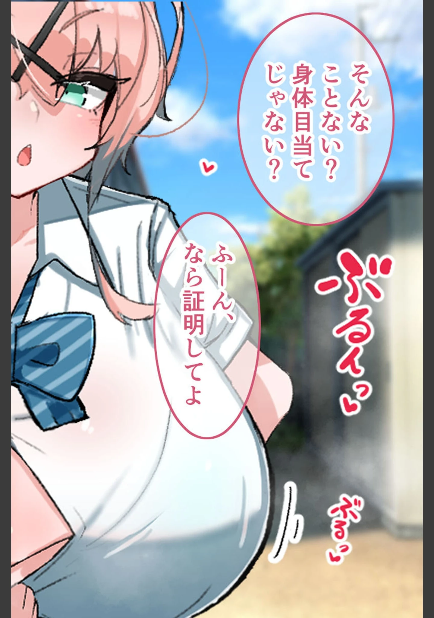 「乳内射●我慢試験 CGノベル版 〜110cmKカップ爆乳●●の極上たわわ搾りを耐えたら甘々恋人！？〜 モザイク版」（大人のSEXY絵本） 試し読み 10ページ目