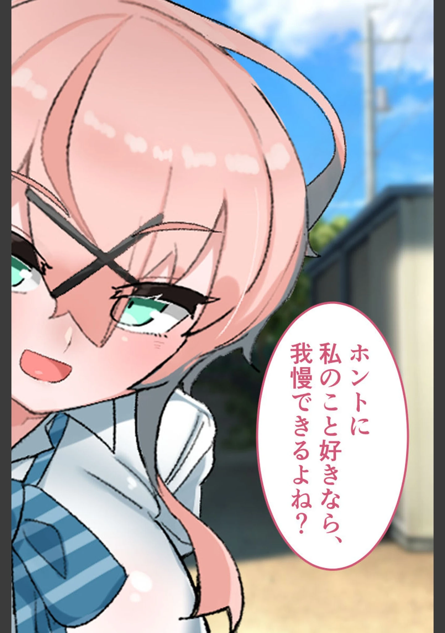 「乳内射●我慢試験 CGノベル版 〜110cmKカップ爆乳●●の極上たわわ搾りを耐えたら甘々恋人！？〜 モザイク版」（大人のSEXY絵本） 試し読み 12ページ目