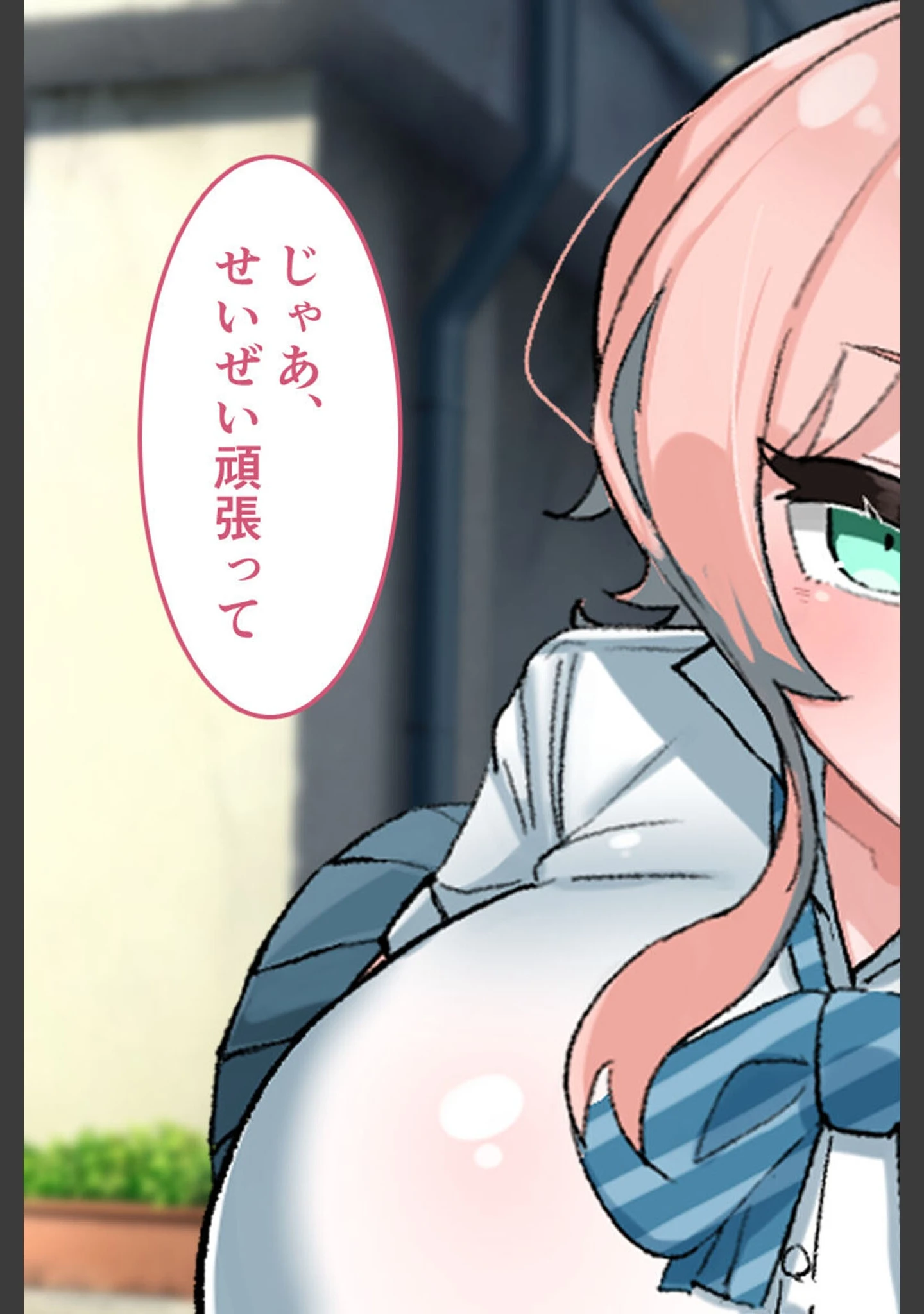 「乳内射●我慢試験 CGノベル版 〜110cmKカップ爆乳●●の極上たわわ搾りを耐えたら甘々恋人！？〜 モザイク版」（大人のSEXY絵本） 試し読み 13ページ目