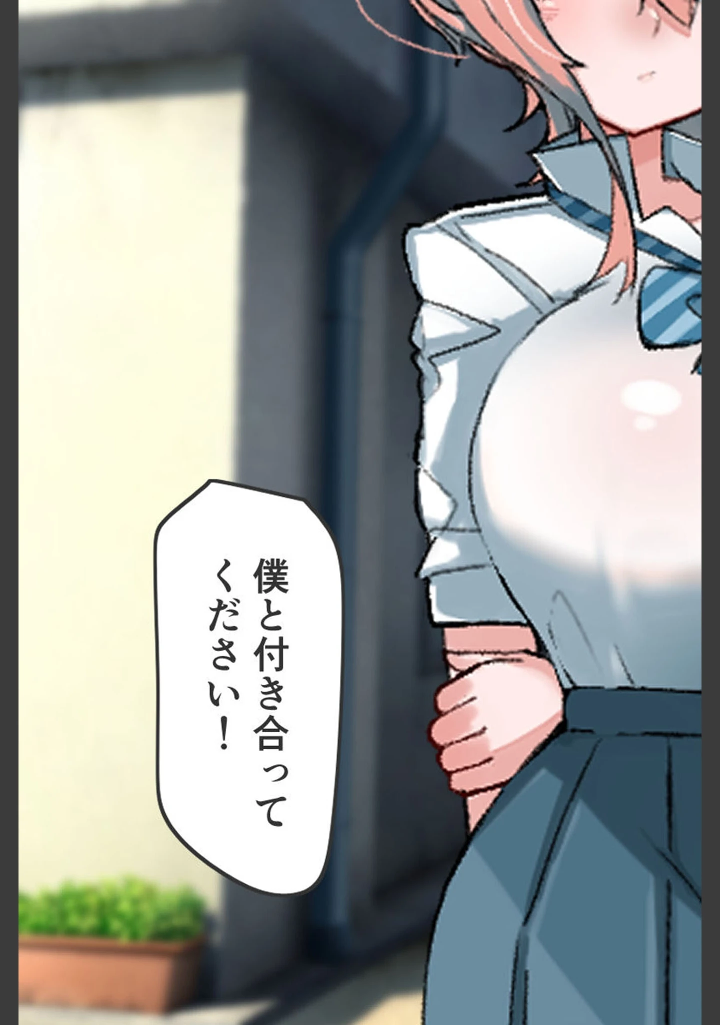 「乳内射●我慢試験 CGノベル版 〜110cmKカップ爆乳●●の極上たわわ搾りを耐えたら甘々恋人！？〜 モザイク版」（大人のSEXY絵本） 試し読み 3ページ目