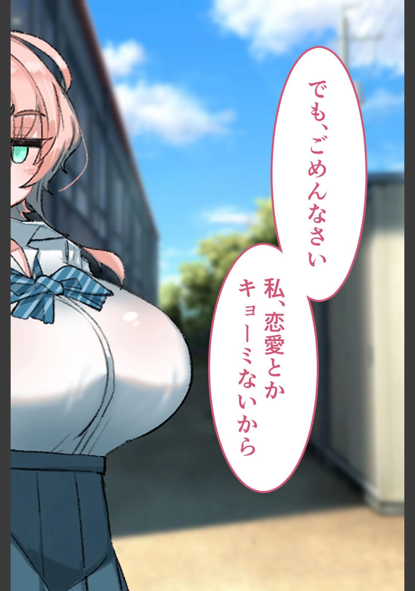 「乳内射●我慢試験 CGノベル版 〜110cmKカップ爆乳●●の極上たわわ搾りを耐えたら甘々恋人！？〜 モザイク版」（大人のSEXY絵本） 試し読み 6ページ目