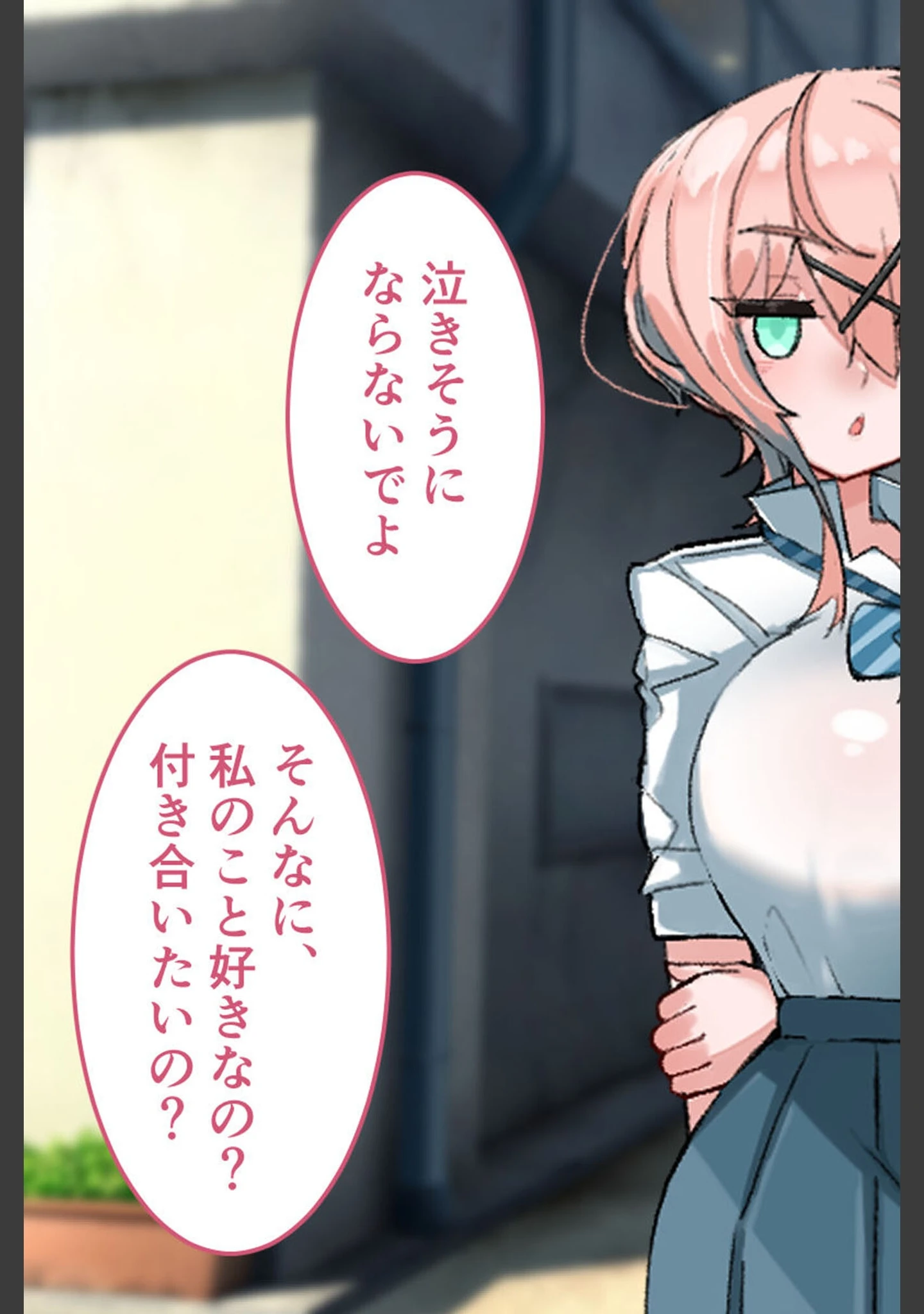 「乳内射●我慢試験 CGノベル版 〜110cmKカップ爆乳●●の極上たわわ搾りを耐えたら甘々恋人！？〜 モザイク版」（大人のSEXY絵本） 試し読み 7ページ目