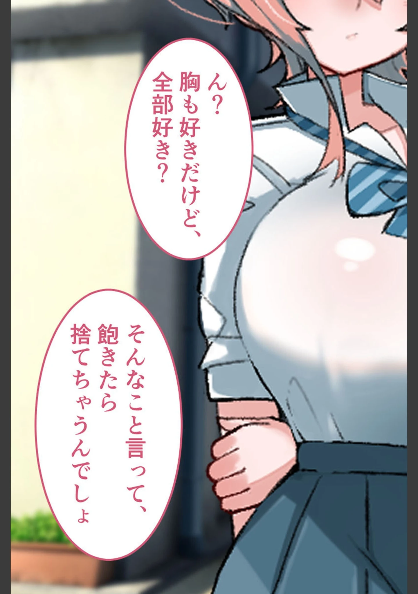 「乳内射●我慢試験 CGノベル版 〜110cmKカップ爆乳●●の極上たわわ搾りを耐えたら甘々恋人！？〜 モザイク版」（大人のSEXY絵本） 試し読み 9ページ目