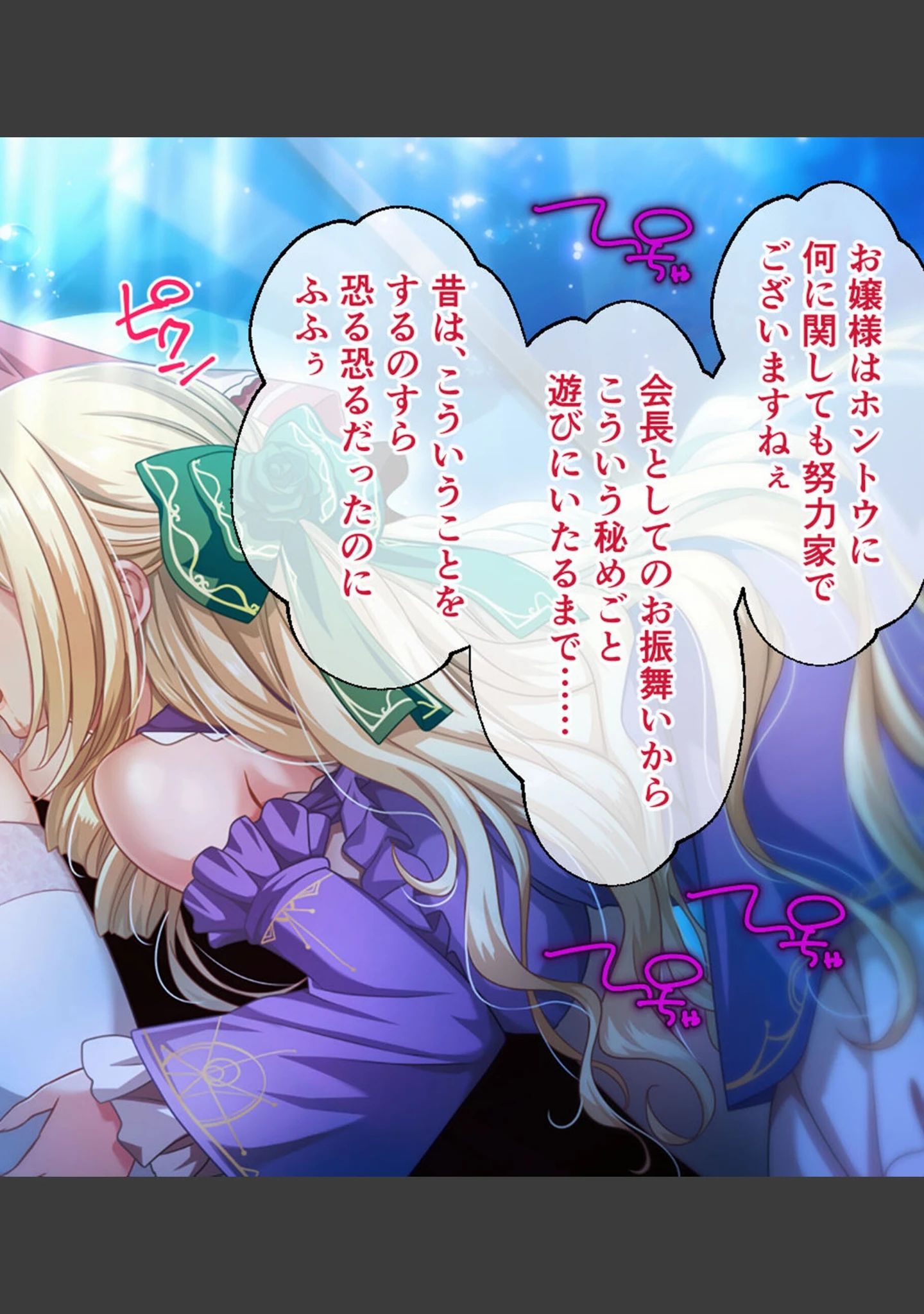 「鏖殺ノ乙女. モザイク版」（大人のSEXY絵本） 試し読み 10ページ目