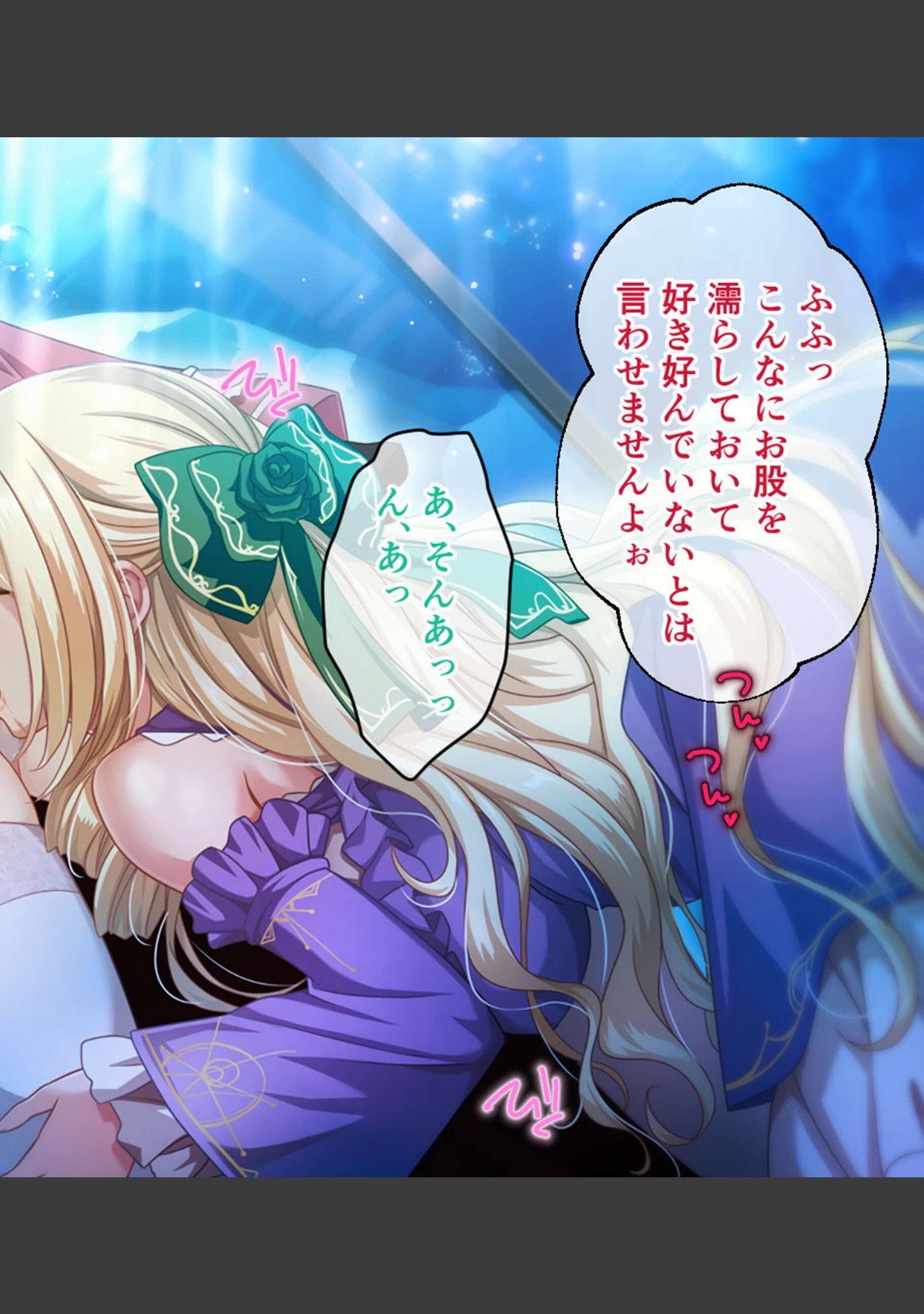 「鏖殺ノ乙女. モザイク版」（大人のSEXY絵本） 試し読み 12ページ目
