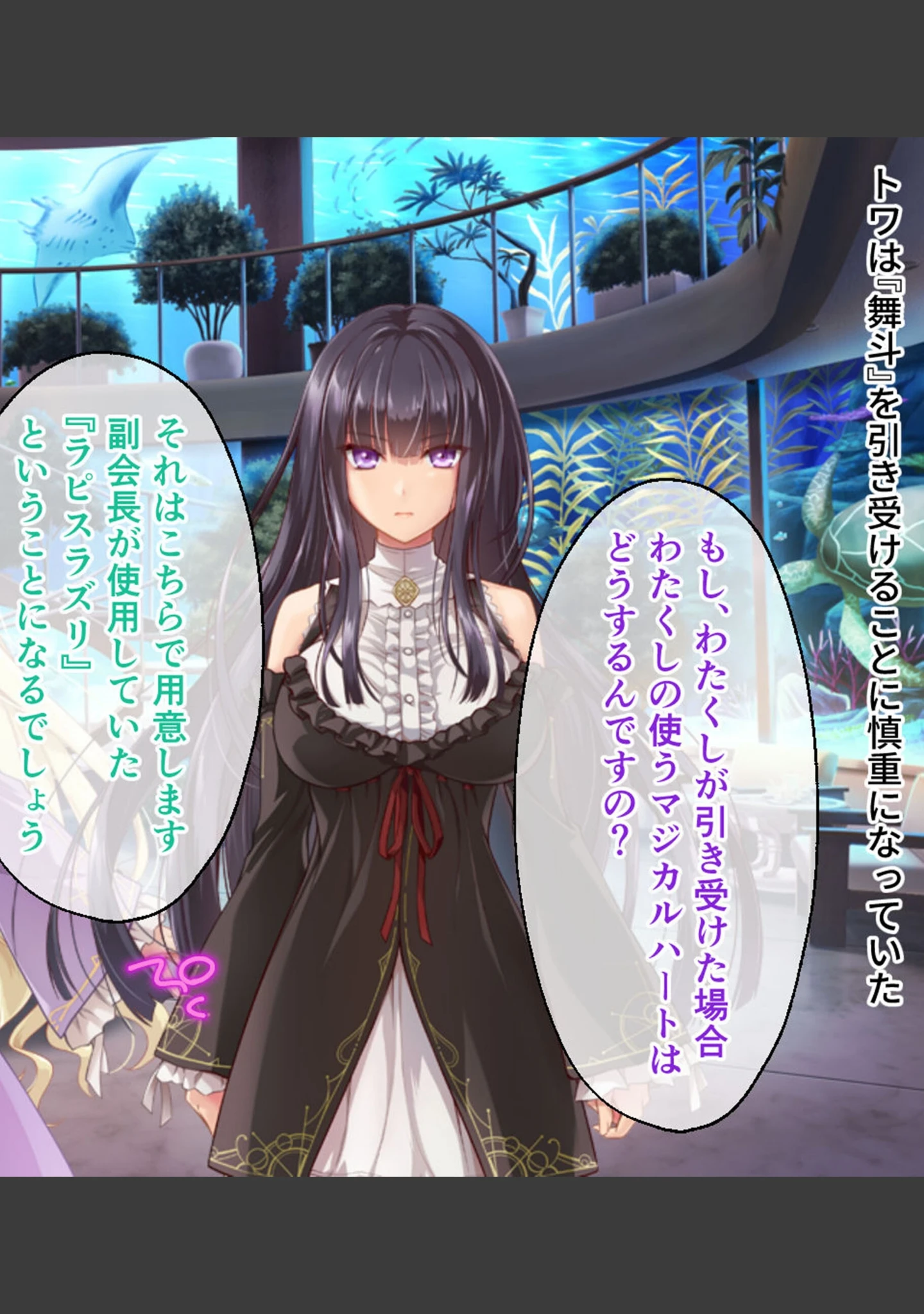 「鏖殺ノ乙女. モザイク版」（大人のSEXY絵本） 試し読み 2ページ目