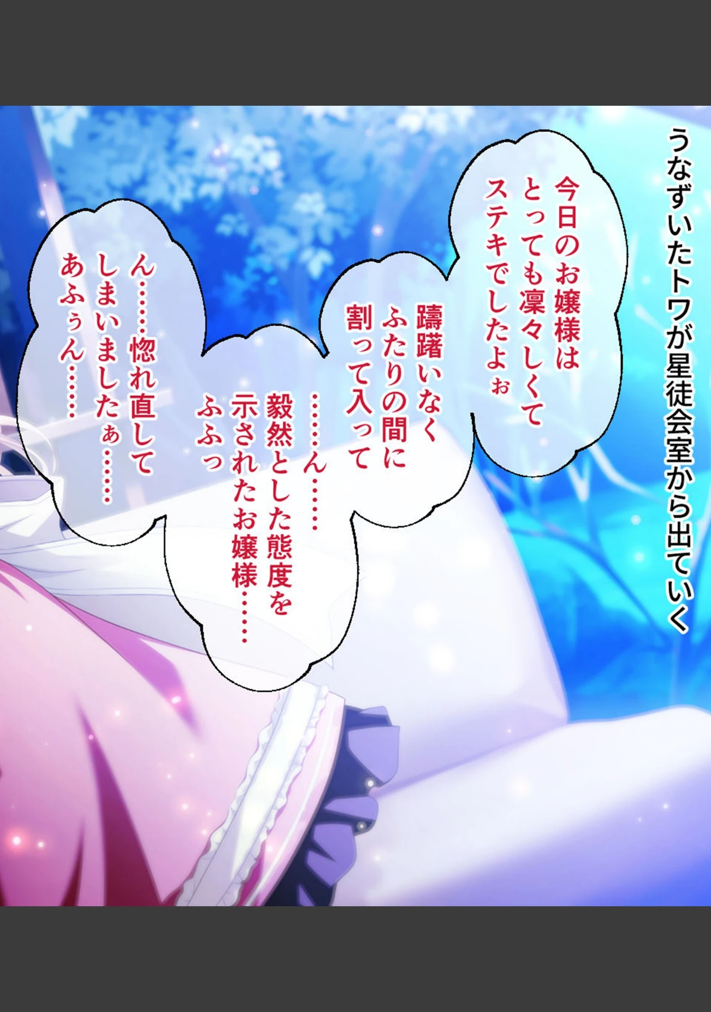 「鏖殺ノ乙女. モザイク版」（大人のSEXY絵本） 試し読み 4ページ目