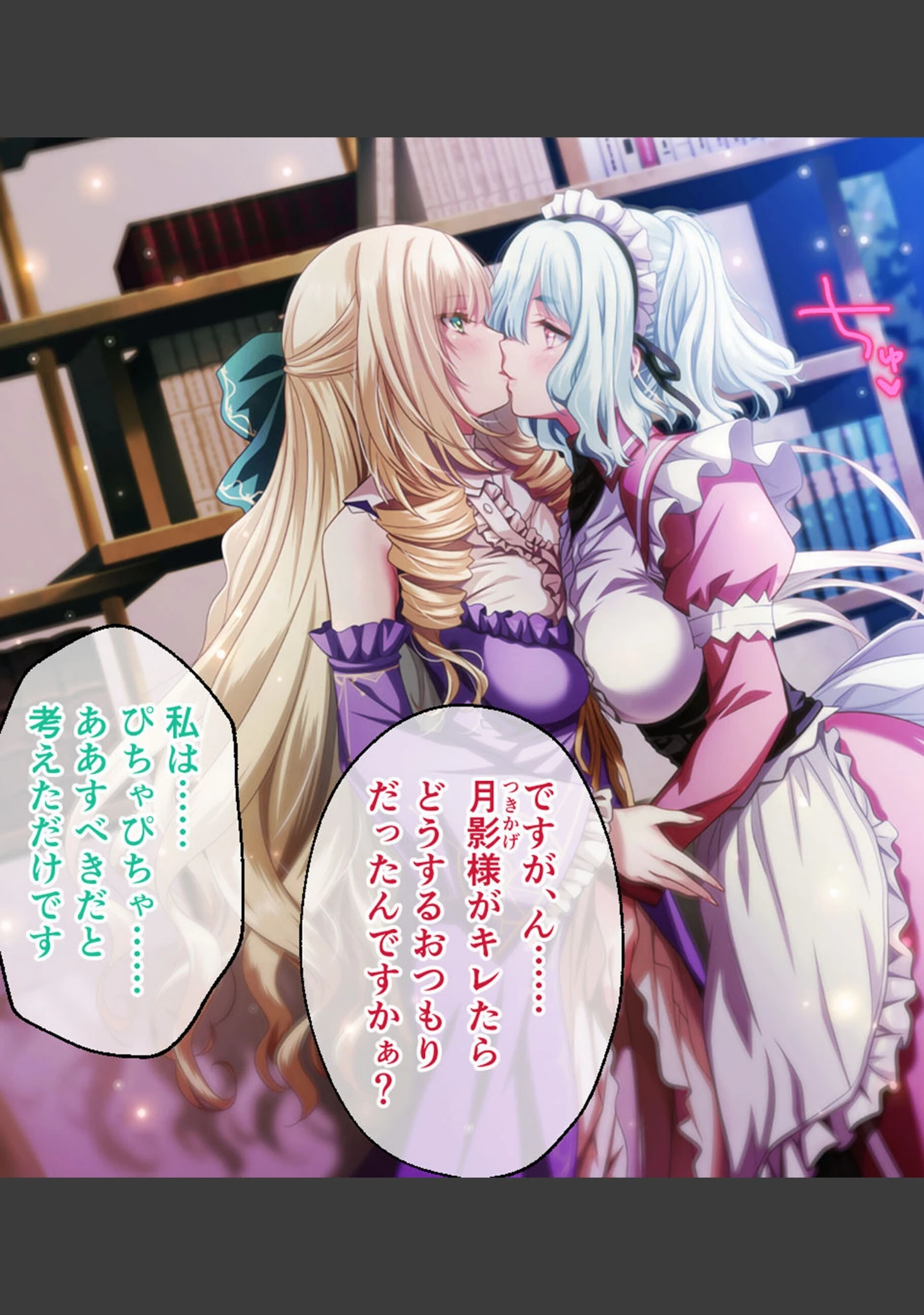 「鏖殺ノ乙女. モザイク版」（大人のSEXY絵本） 試し読み 5ページ目