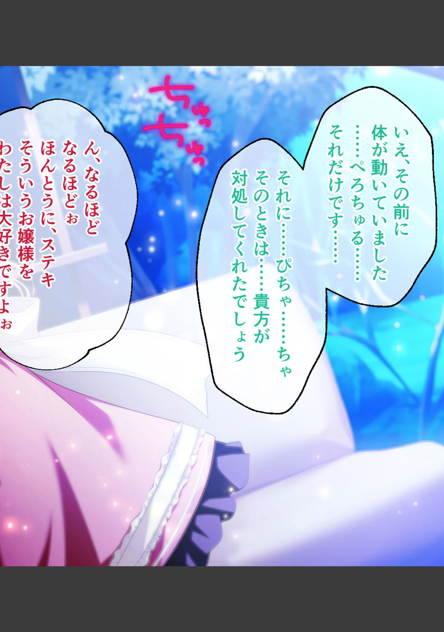 「鏖殺ノ乙女. モザイク版」（大人のSEXY絵本） 試し読み 6ページ目