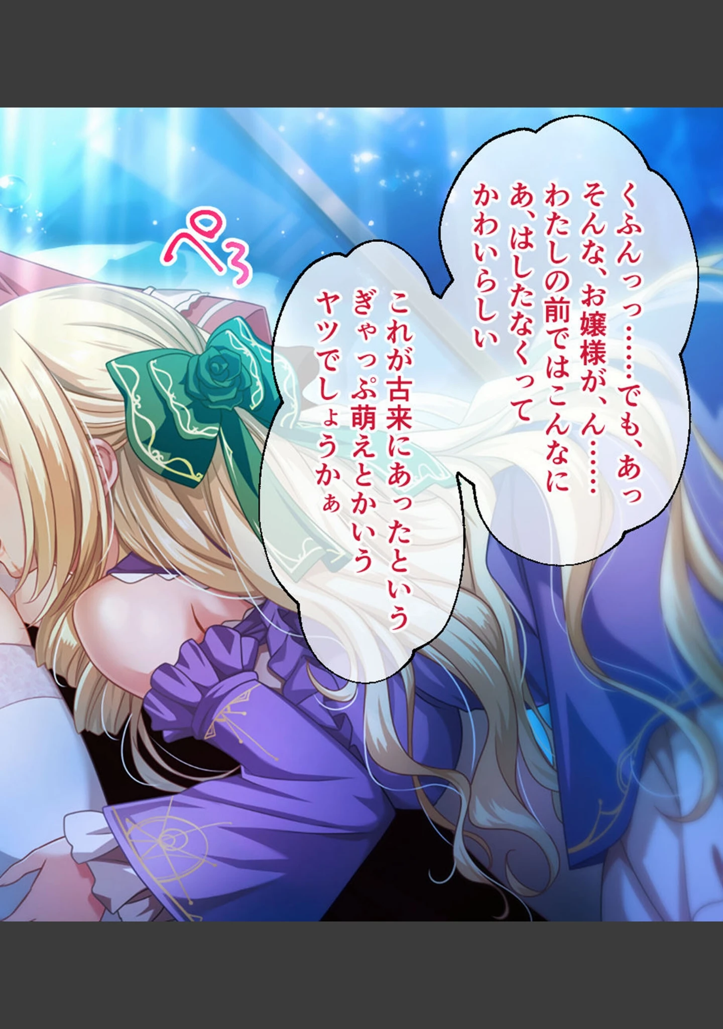 「鏖殺ノ乙女. モザイク版」（大人のSEXY絵本） 試し読み 8ページ目