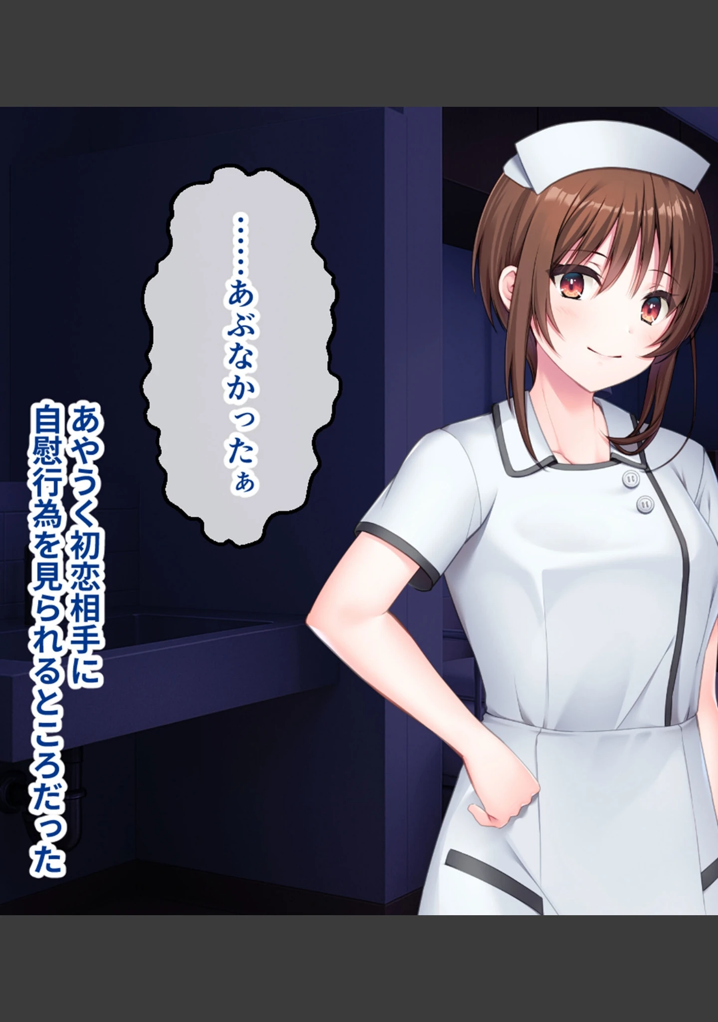 「ツンデレナースはエッチなご奉仕を我慢できない〜初恋の同級生が俺の担当看護師でした〜 モザイク版」（大人のSEXY絵本） 試し読み 13ページ目