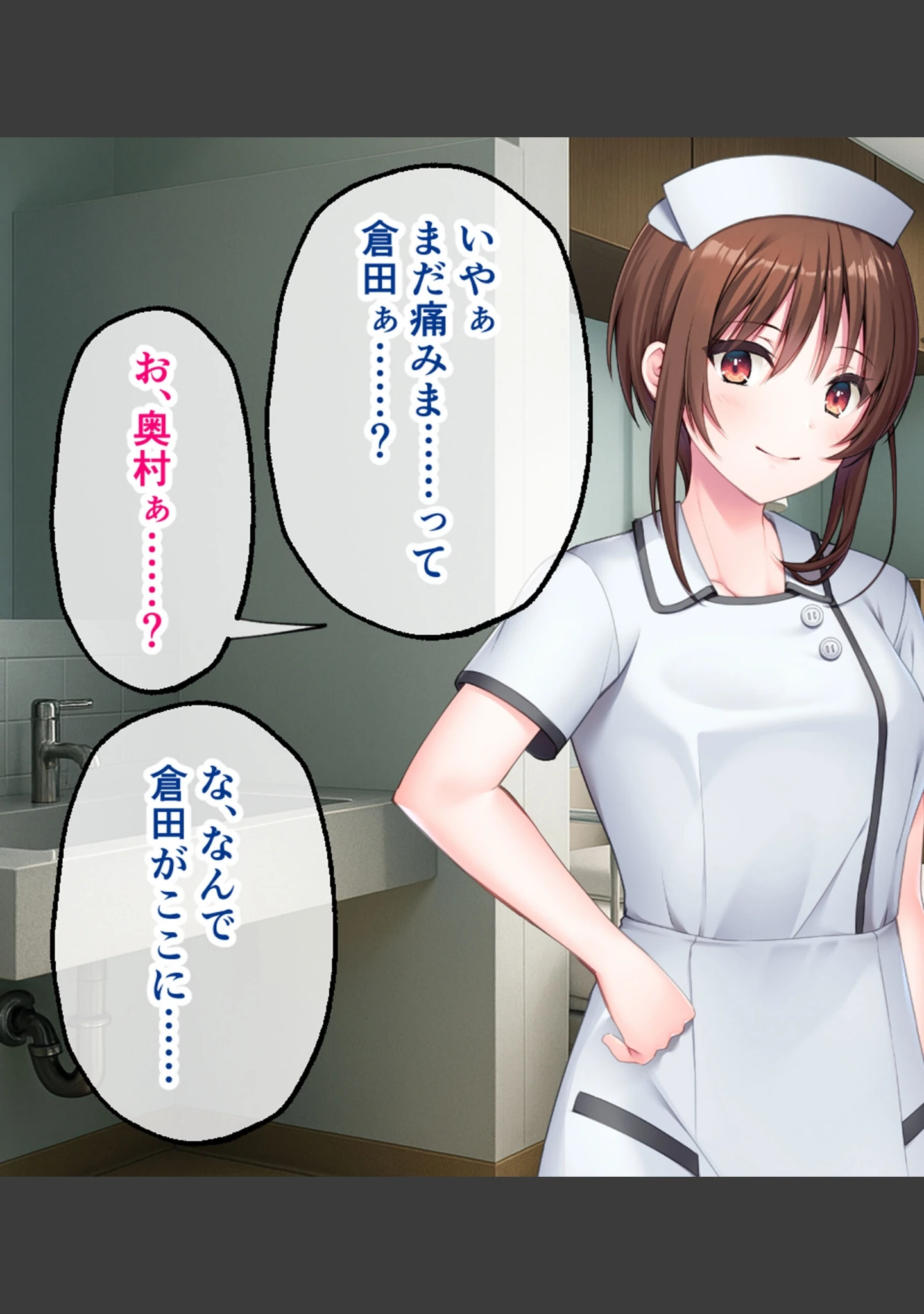 「ツンデレナースはエッチなご奉仕を我慢できない〜初恋の同級生が俺の担当看護師でした〜 モザイク版」（大人のSEXY絵本） 試し読み 3ページ目