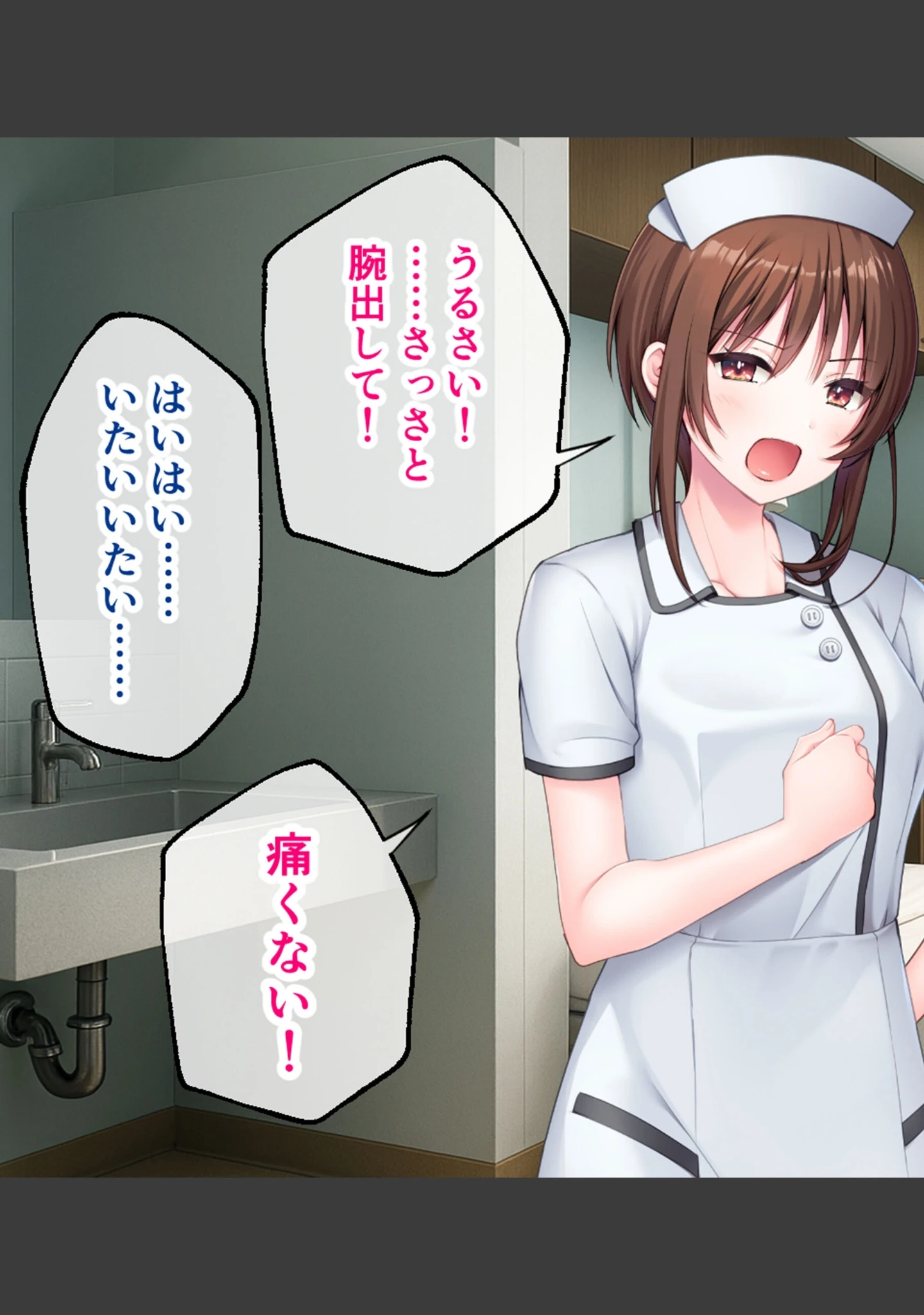 「ツンデレナースはエッチなご奉仕を我慢できない〜初恋の同級生が俺の担当看護師でした〜 モザイク版」（大人のSEXY絵本） 試し読み 5ページ目
