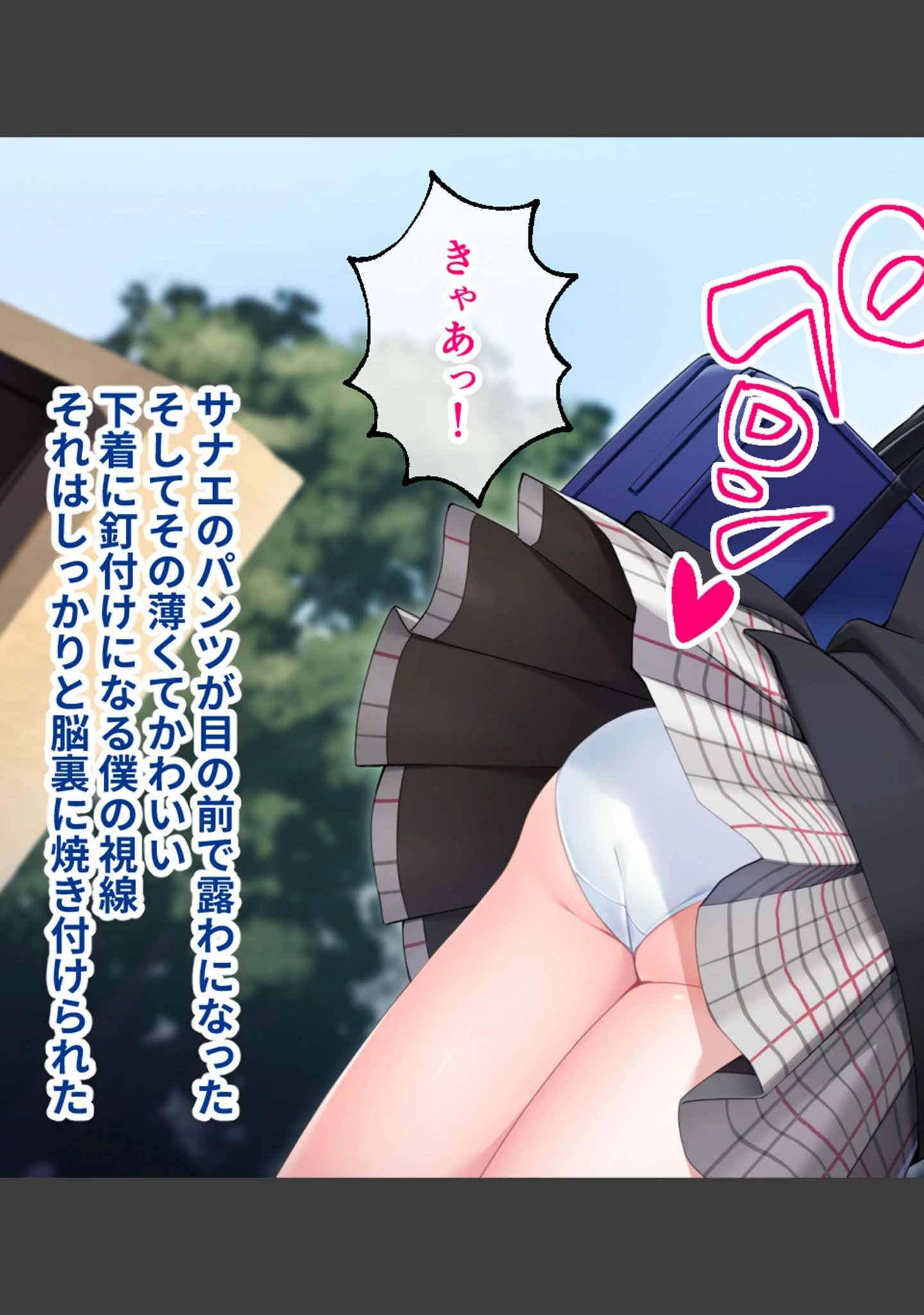 「ツンデレナースはエッチなご奉仕を我慢できない〜初恋の同級生が俺の担当看護師でした〜 モザイク版」（大人のSEXY絵本） 試し読み 7ページ目