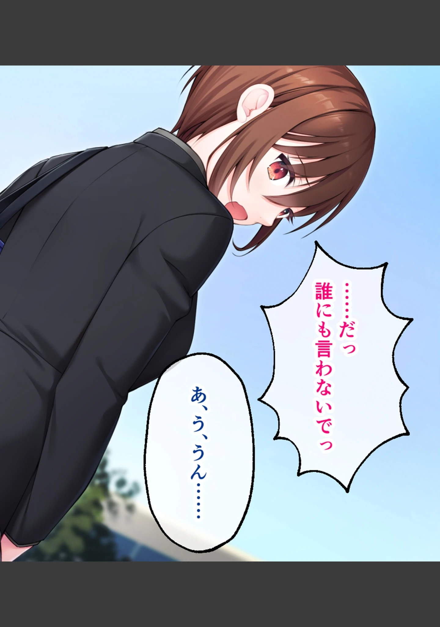 「ツンデレナースはエッチなご奉仕を我慢できない〜初恋の同級生が俺の担当看護師でした〜 モザイク版」（大人のSEXY絵本） 試し読み 8ページ目