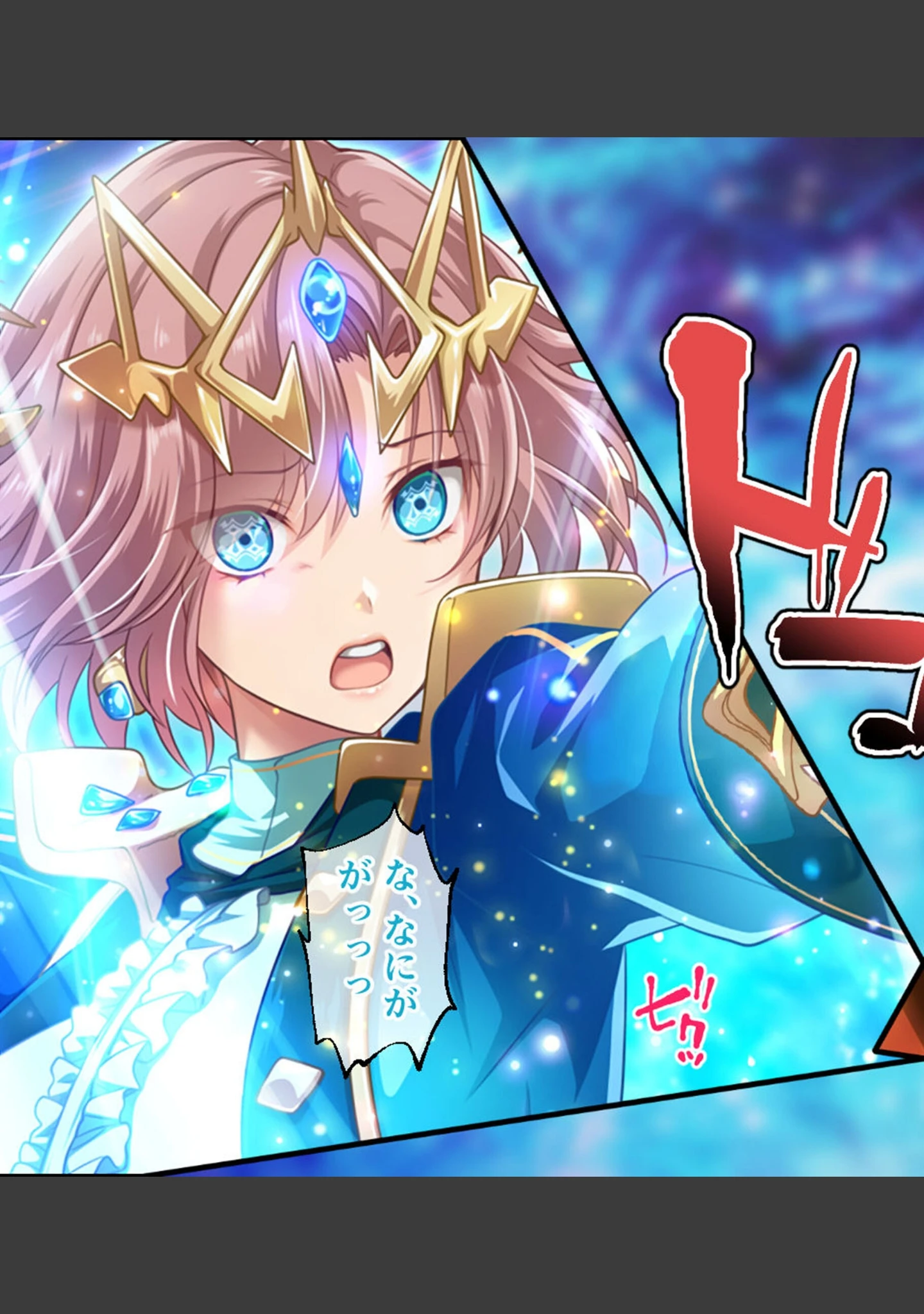「鏖殺ノ乙女. モザイク版」（大人のSEXY絵本） 試し読み 11ページ目