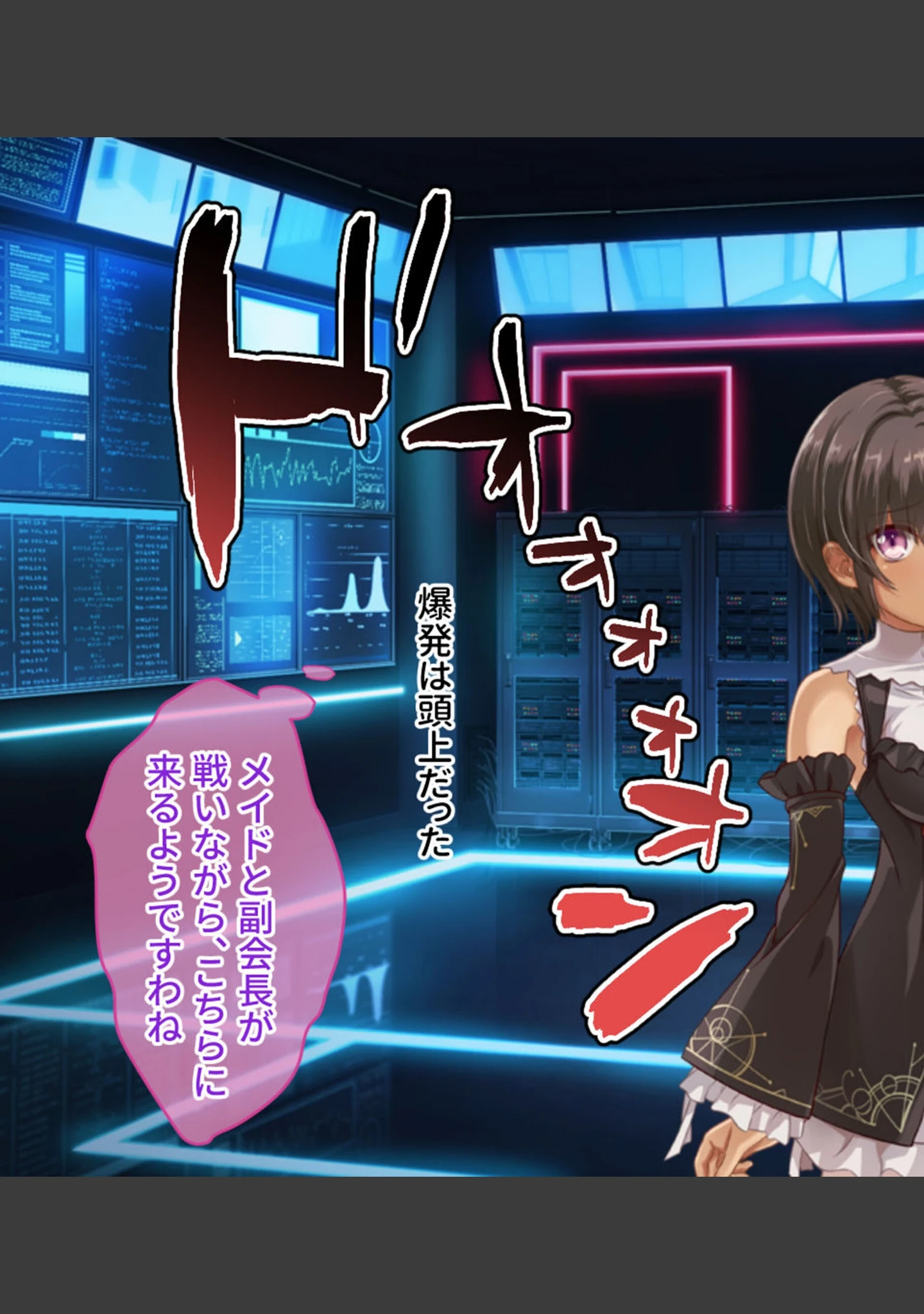 「鏖殺ノ乙女. モザイク版」（大人のSEXY絵本） 試し読み 3ページ目