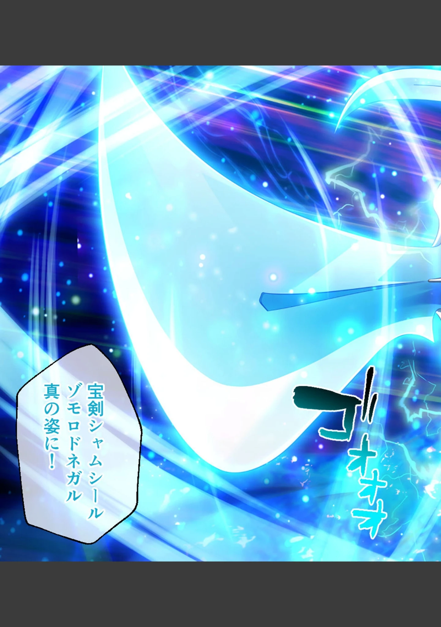 「鏖殺ノ乙女. モザイク版」（大人のSEXY絵本） 試し読み 5ページ目