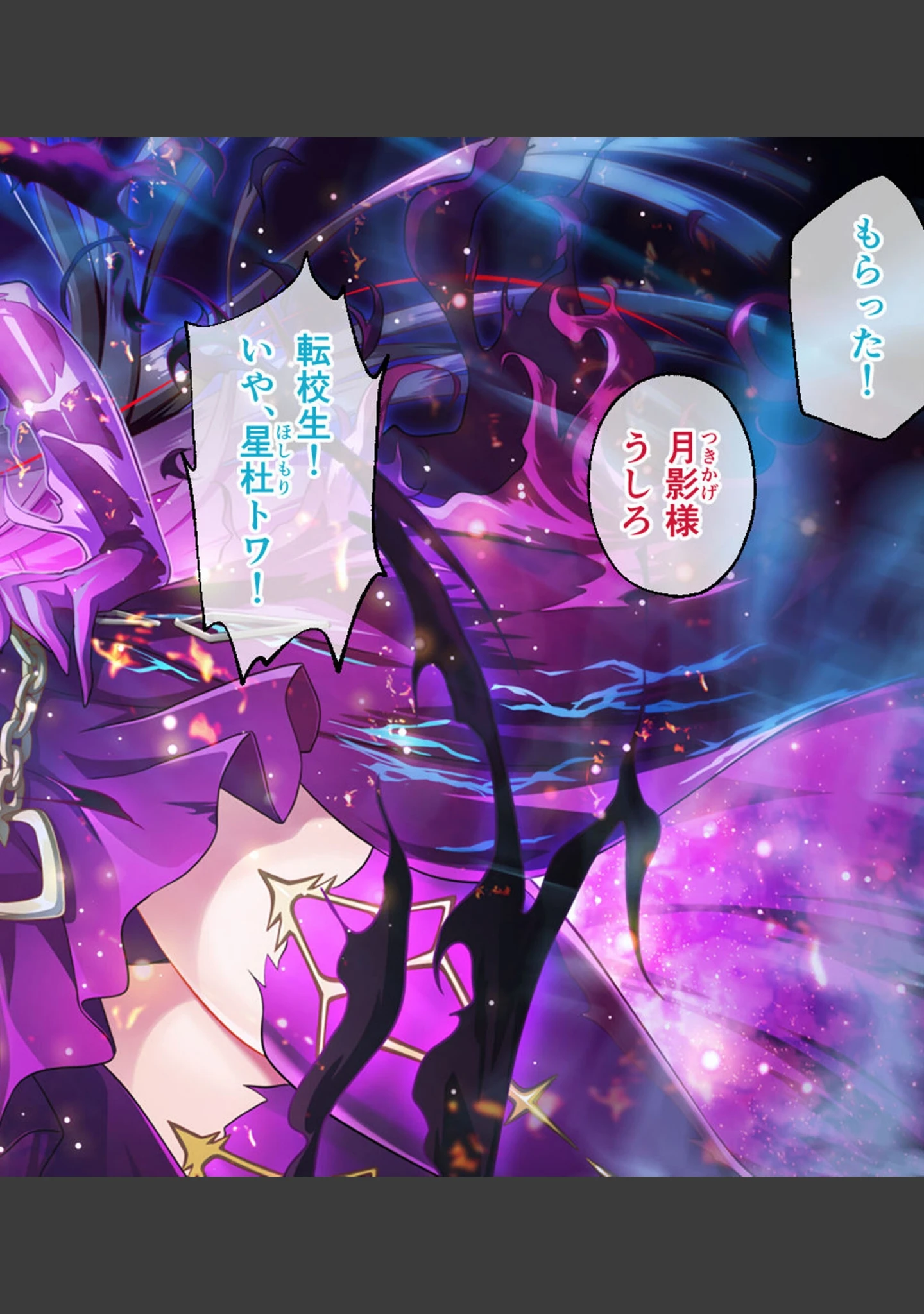 「鏖殺ノ乙女. モザイク版」（大人のSEXY絵本） 試し読み 6ページ目
