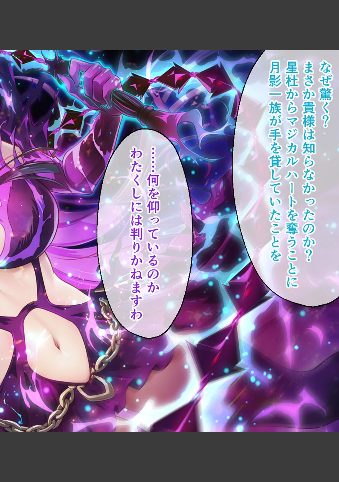 「鏖殺ノ乙女. モザイク版」（大人のSEXY絵本） 試し読み 8ページ目