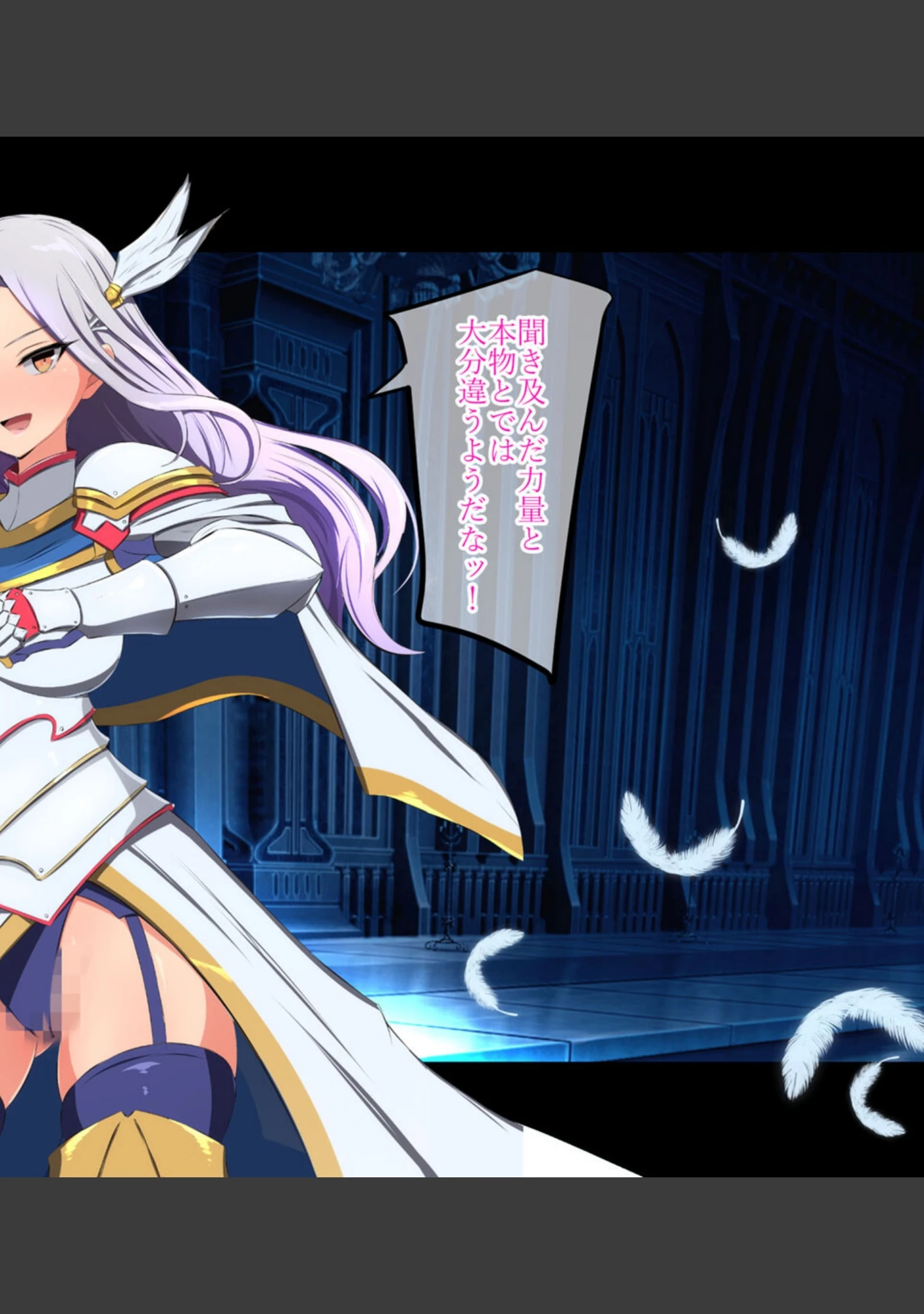 「人類に勝利をもたらした光の乙女の子孫の姫騎士が、魔物に全身メスブタ改造されて魔物様との子を産みまくりの最強母体孕み袋になるまで モザイク版」（もぷもぷ） 試し読み 18ページ目