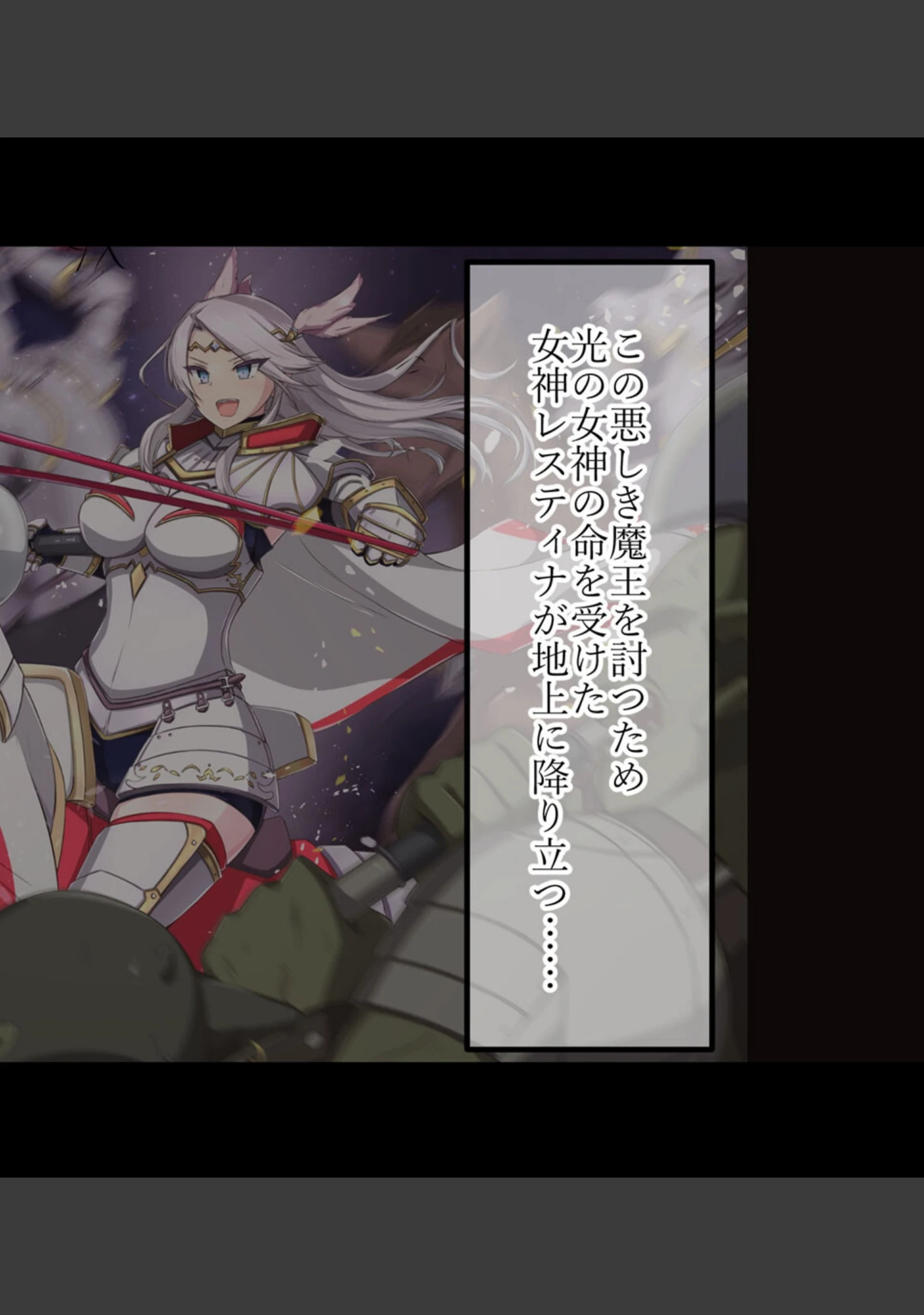 「人類に勝利をもたらした光の乙女の子孫の姫騎士が、魔物に全身メスブタ改造されて魔物様との子を産みまくりの最強母体孕み袋になるまで モザイク版」（もぷもぷ） 試し読み 4ページ目