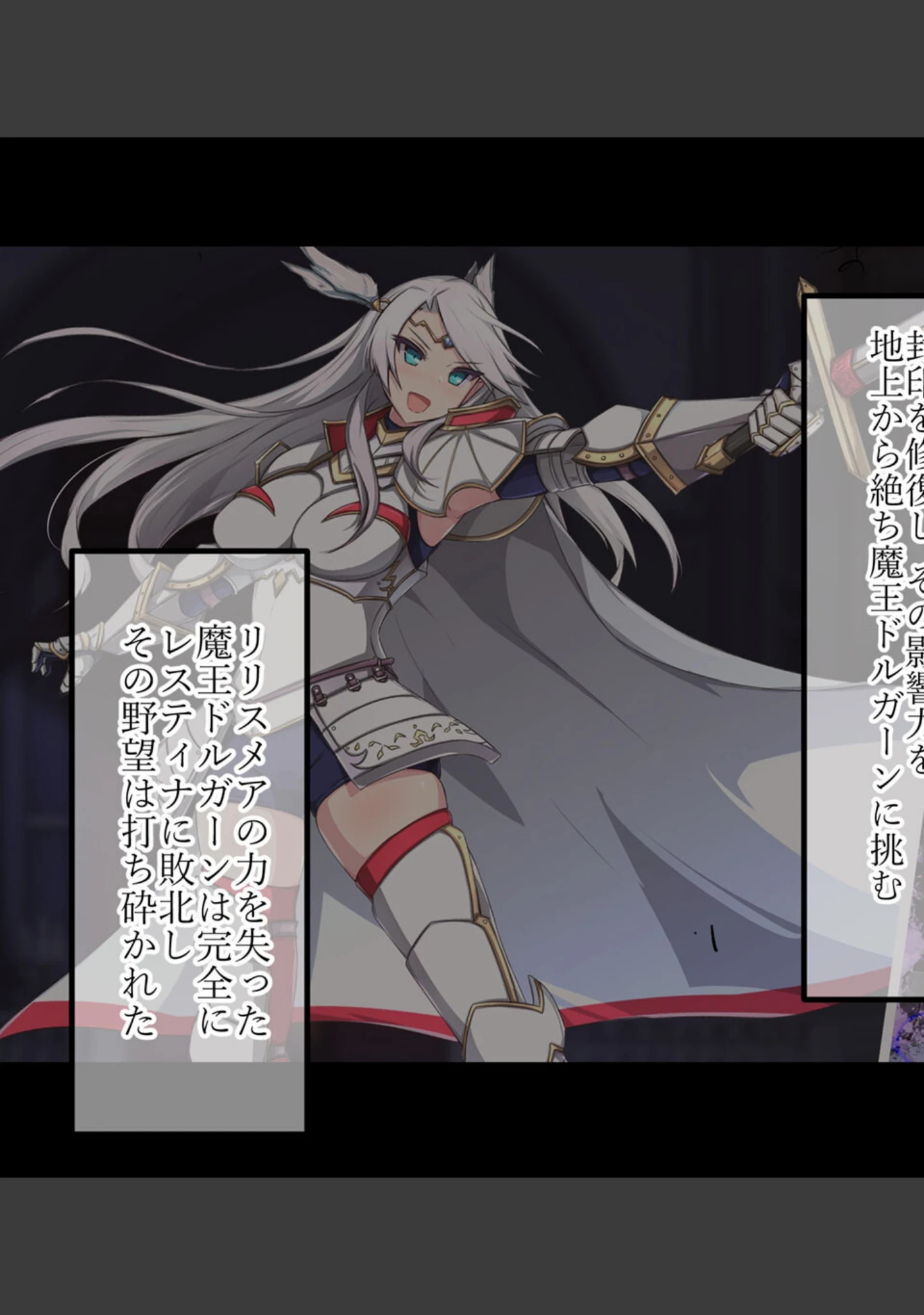「人類に勝利をもたらした光の乙女の子孫の姫騎士が、魔物に全身メスブタ改造されて魔物様との子を産みまくりの最強母体孕み袋になるまで モザイク版」（もぷもぷ） 試し読み 7ページ目
