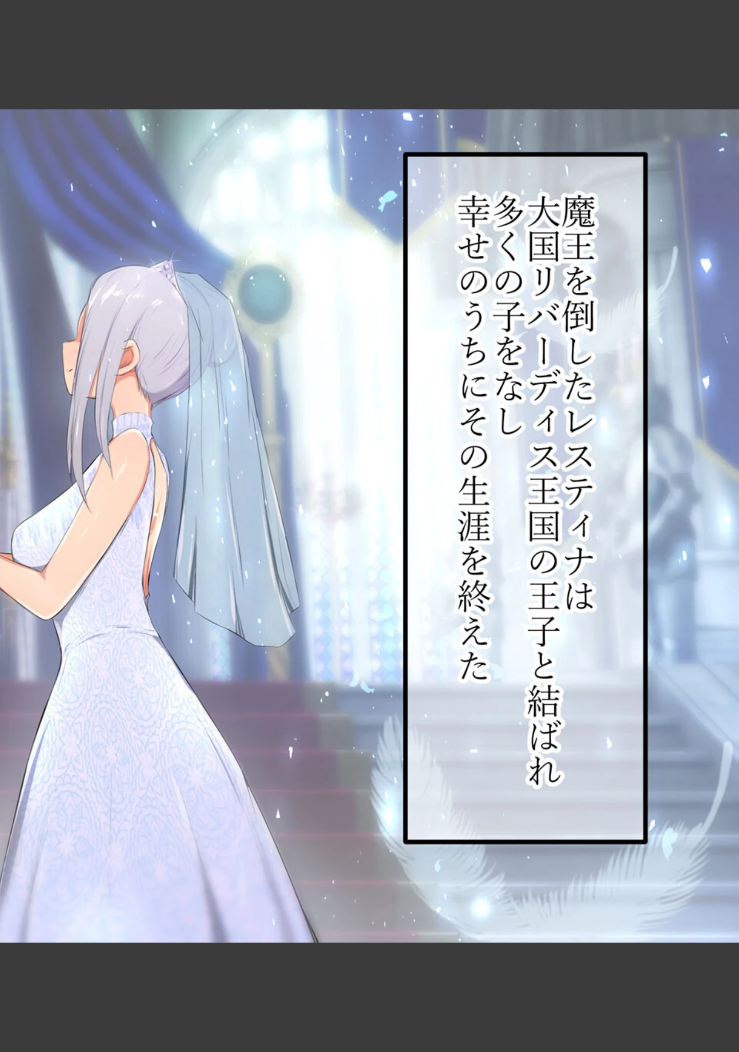 「人類に勝利をもたらした光の乙女の子孫の姫騎士が、魔物に全身メスブタ改造されて魔物様との子を産みまくりの最強母体孕み袋になるまで モザイク版」（もぷもぷ） 試し読み 8ページ目