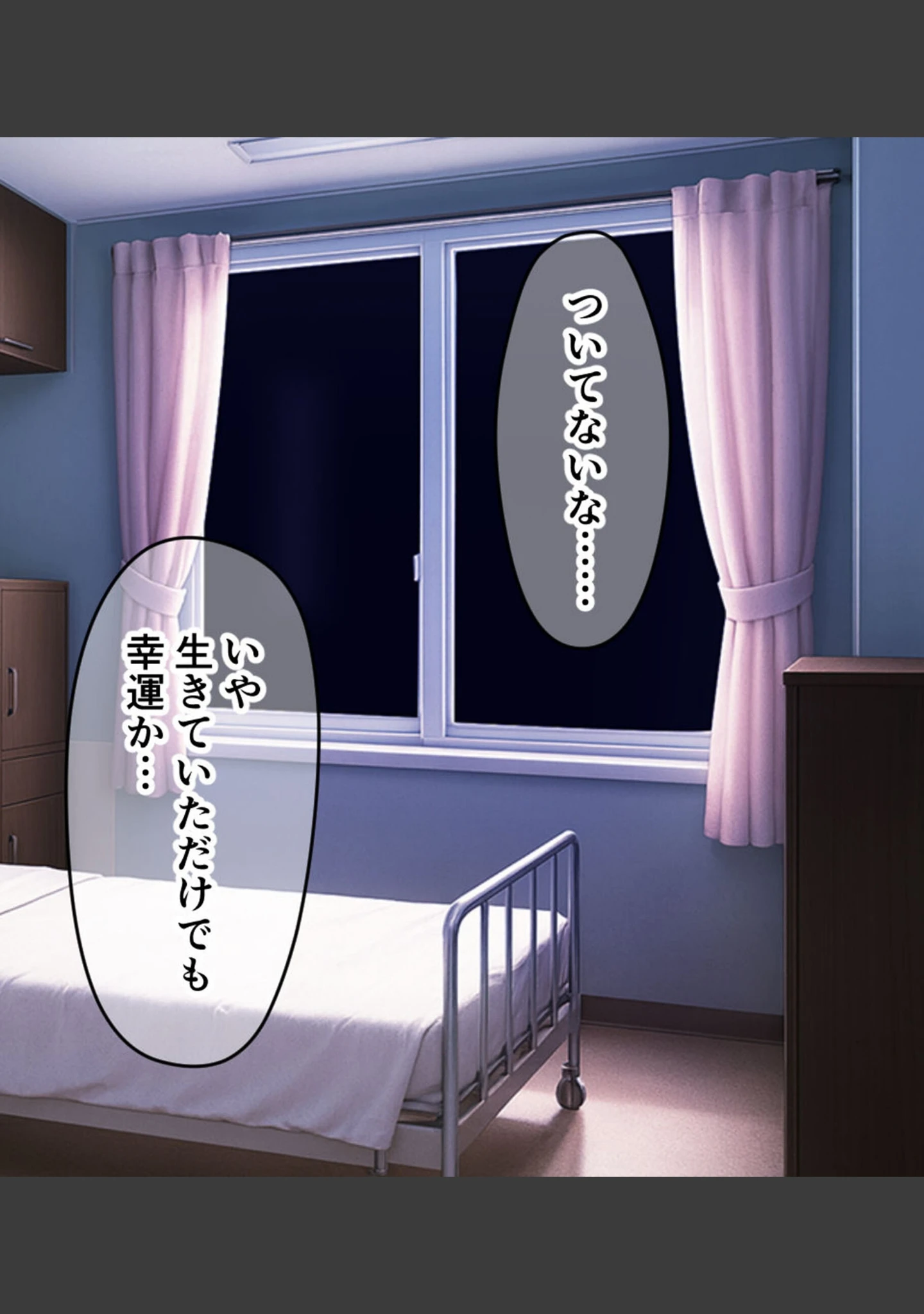 「患者さん、今宵の看護は必要ですか？〜ベテランナースと新人ナースのふらちなヘルスケア〜 モザイク版」（大人のSEXY絵本） 試し読み 2ページ目