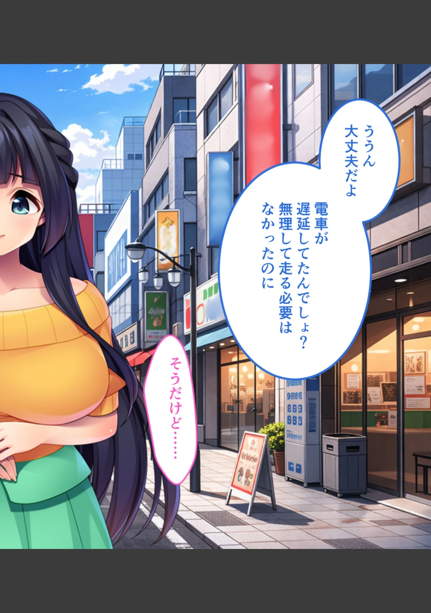 「自己肯定感低め女子は、最低元カレの命令を拒めない〜背徳感と快楽の狭間で感じまくる清楚系ビッチ〜 モザイク版」（大人のSEXY絵本） 試し読み 6ページ目