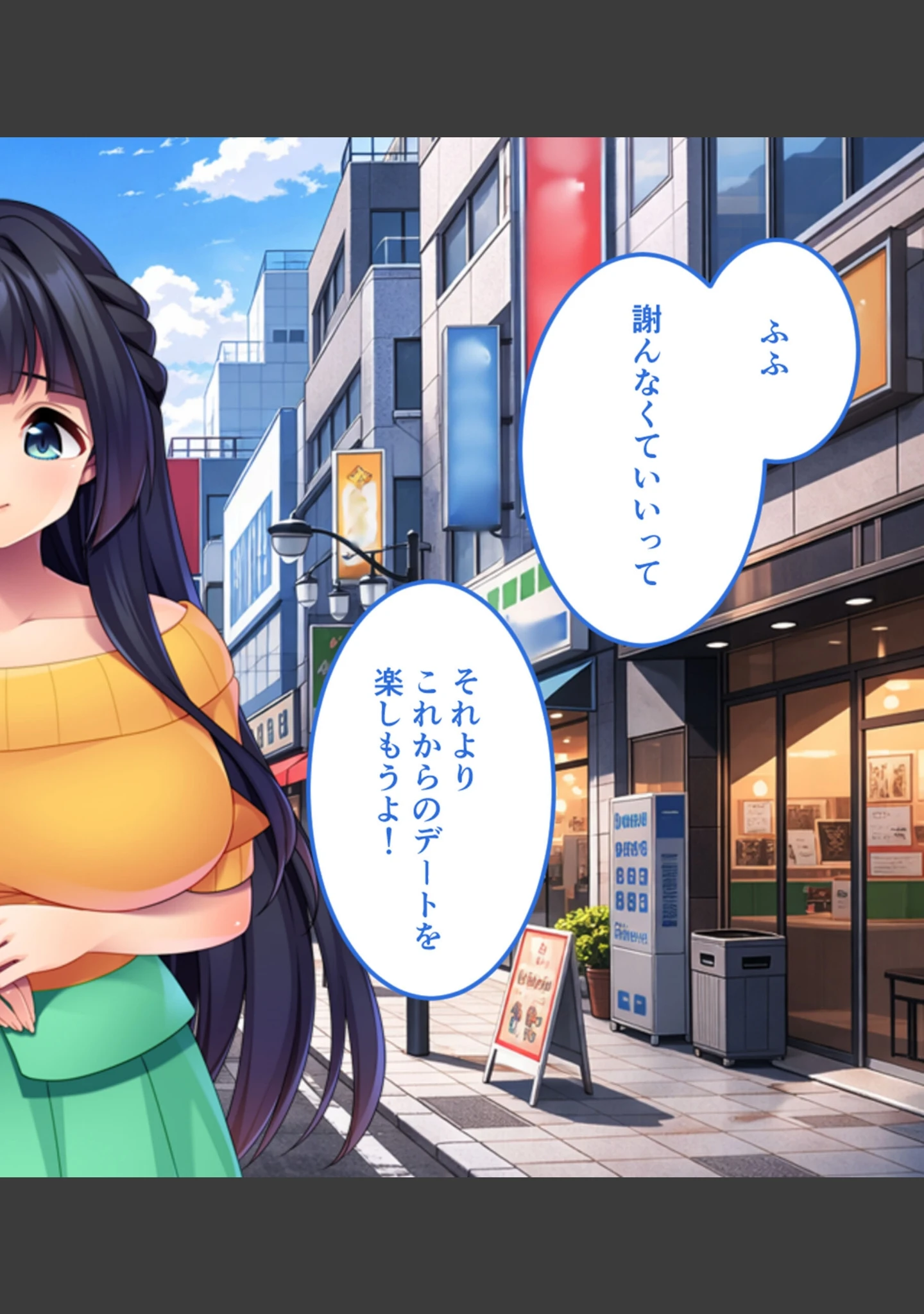 「自己肯定感低め女子は、最低元カレの命令を拒めない〜背徳感と快楽の狭間で感じまくる清楚系ビッチ〜 モザイク版」（大人のSEXY絵本） 試し読み 8ページ目