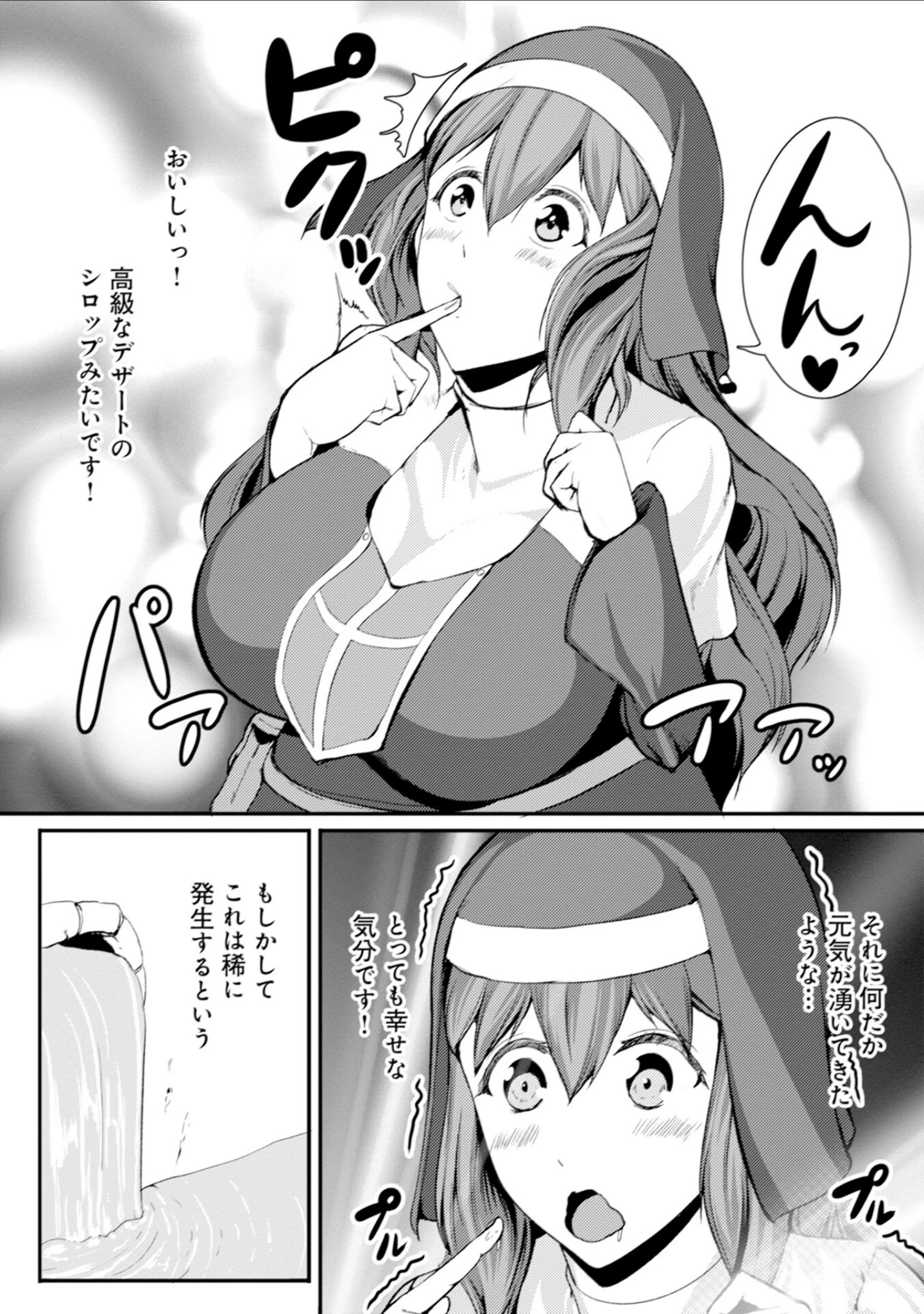 「異世界ダンジョンはエロトラップだらけ！コミックアンソロジー」（umiHAL） 試し読み 9ページ目