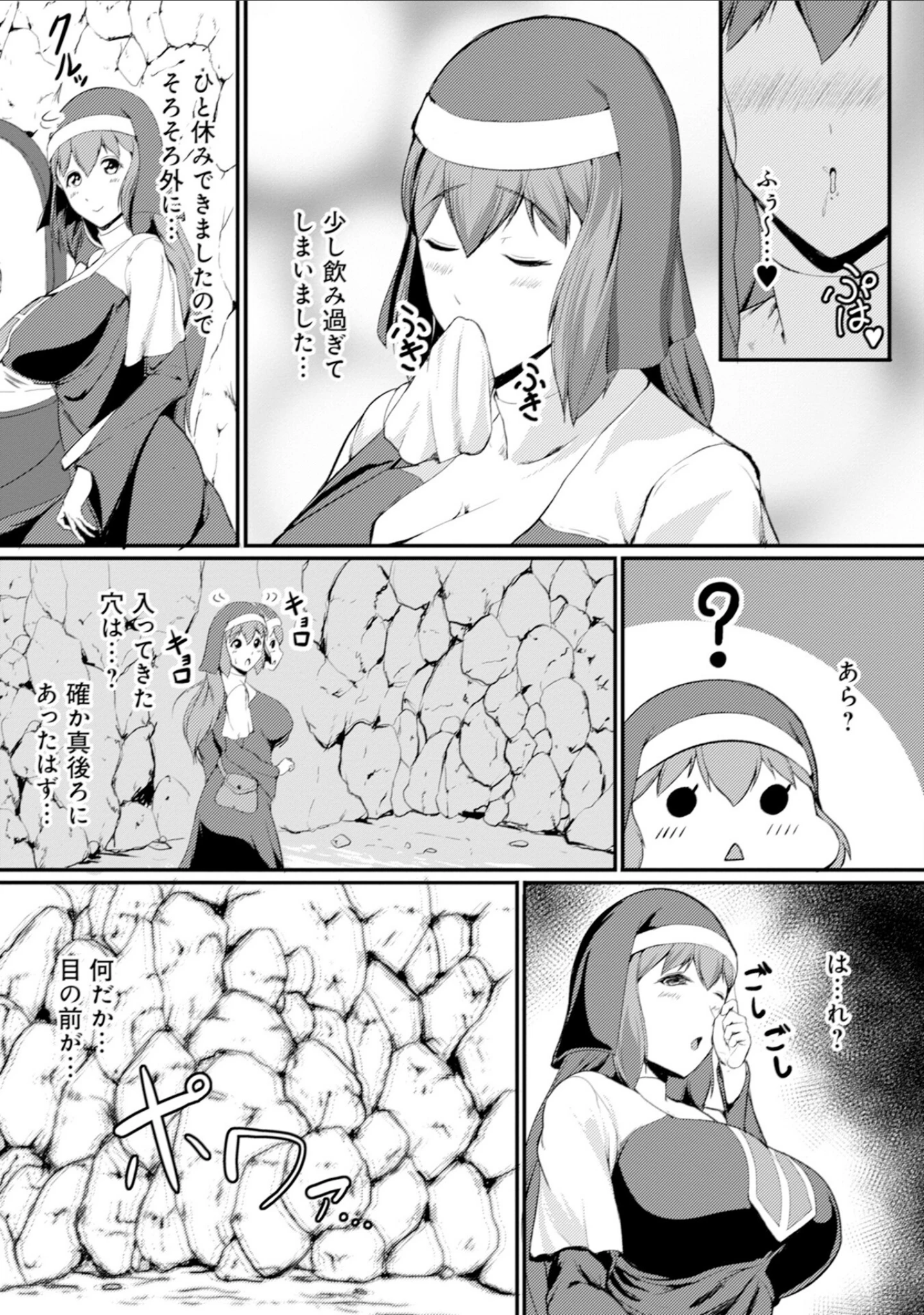 「異世界ダンジョンはエロトラップだらけ！コミックアンソロジー」（umiHAL） 試し読み 12ページ目