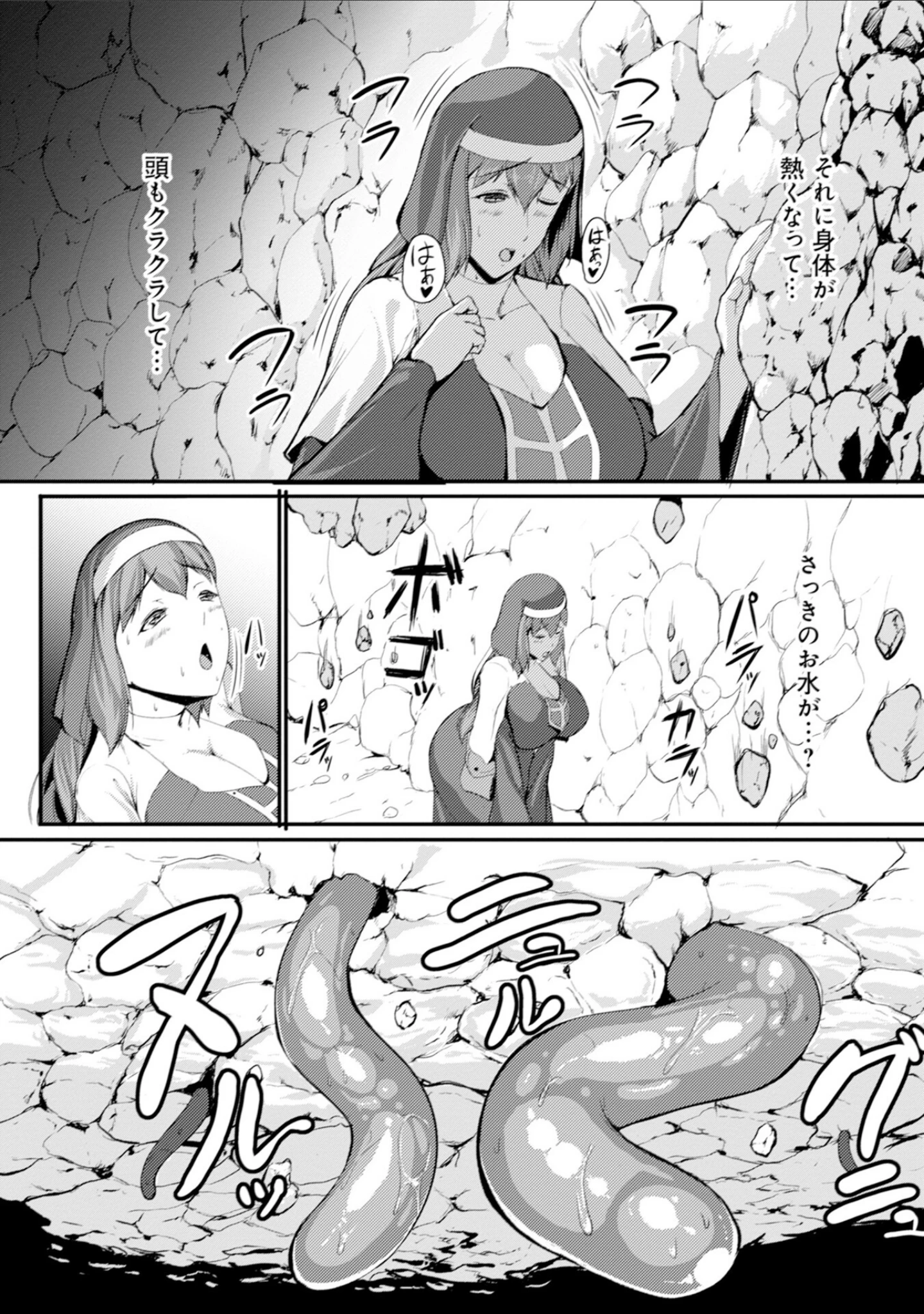 「異世界ダンジョンはエロトラップだらけ！コミックアンソロジー」（umiHAL） 試し読み 13ページ目