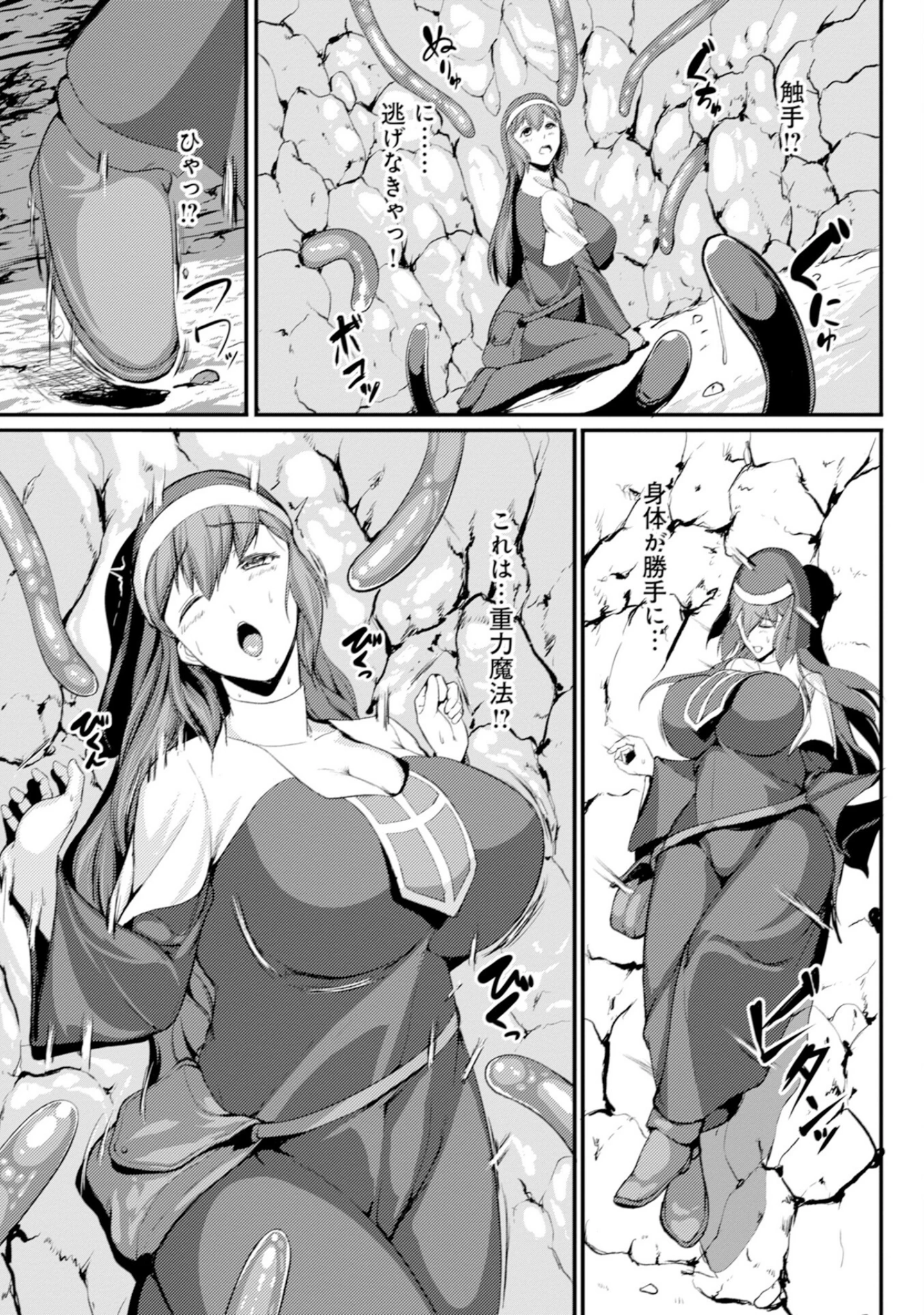 「異世界ダンジョンはエロトラップだらけ！コミックアンソロジー」（umiHAL） 試し読み 14ページ目