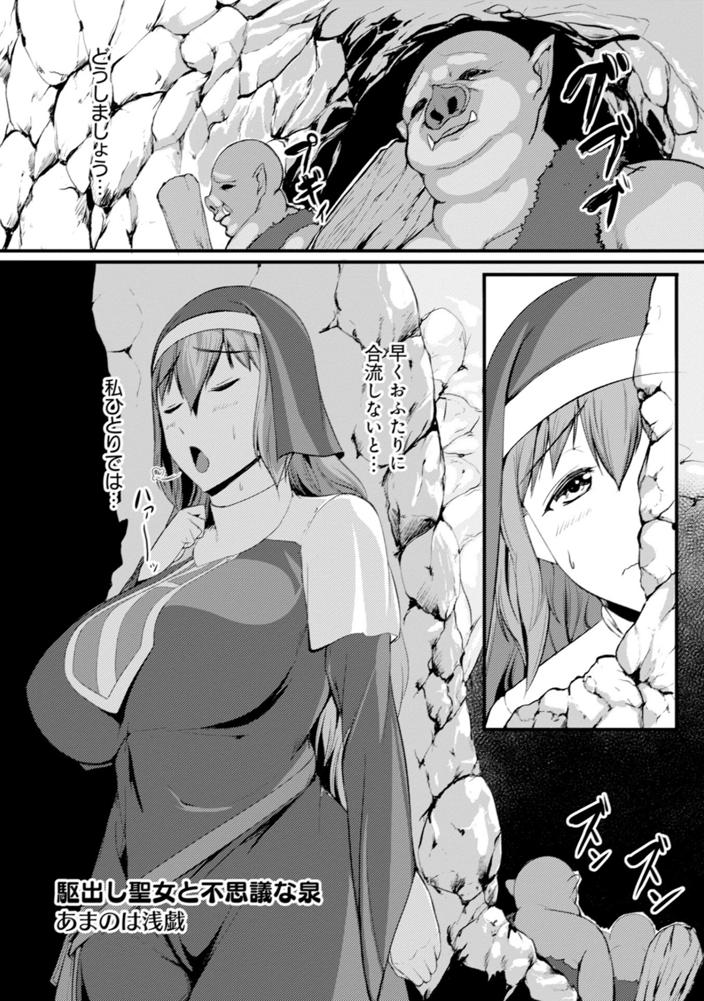 「異世界ダンジョンはエロトラップだらけ！コミックアンソロジー」（umiHAL） 試し読み 4ページ目