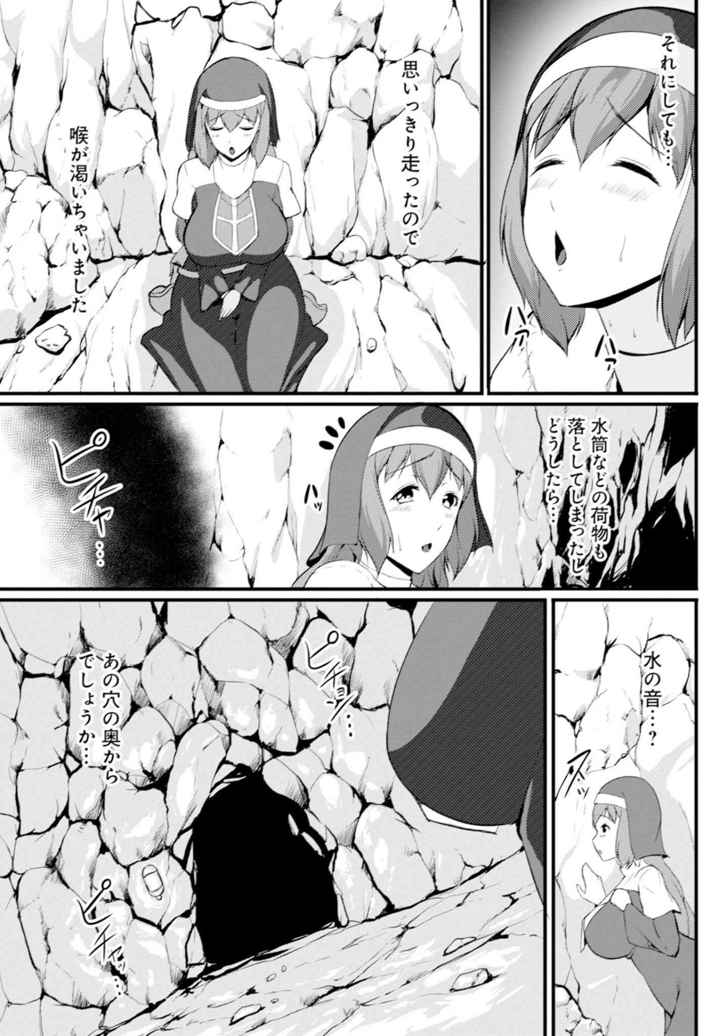「異世界ダンジョンはエロトラップだらけ！コミックアンソロジー」（umiHAL） 試し読み 6ページ目