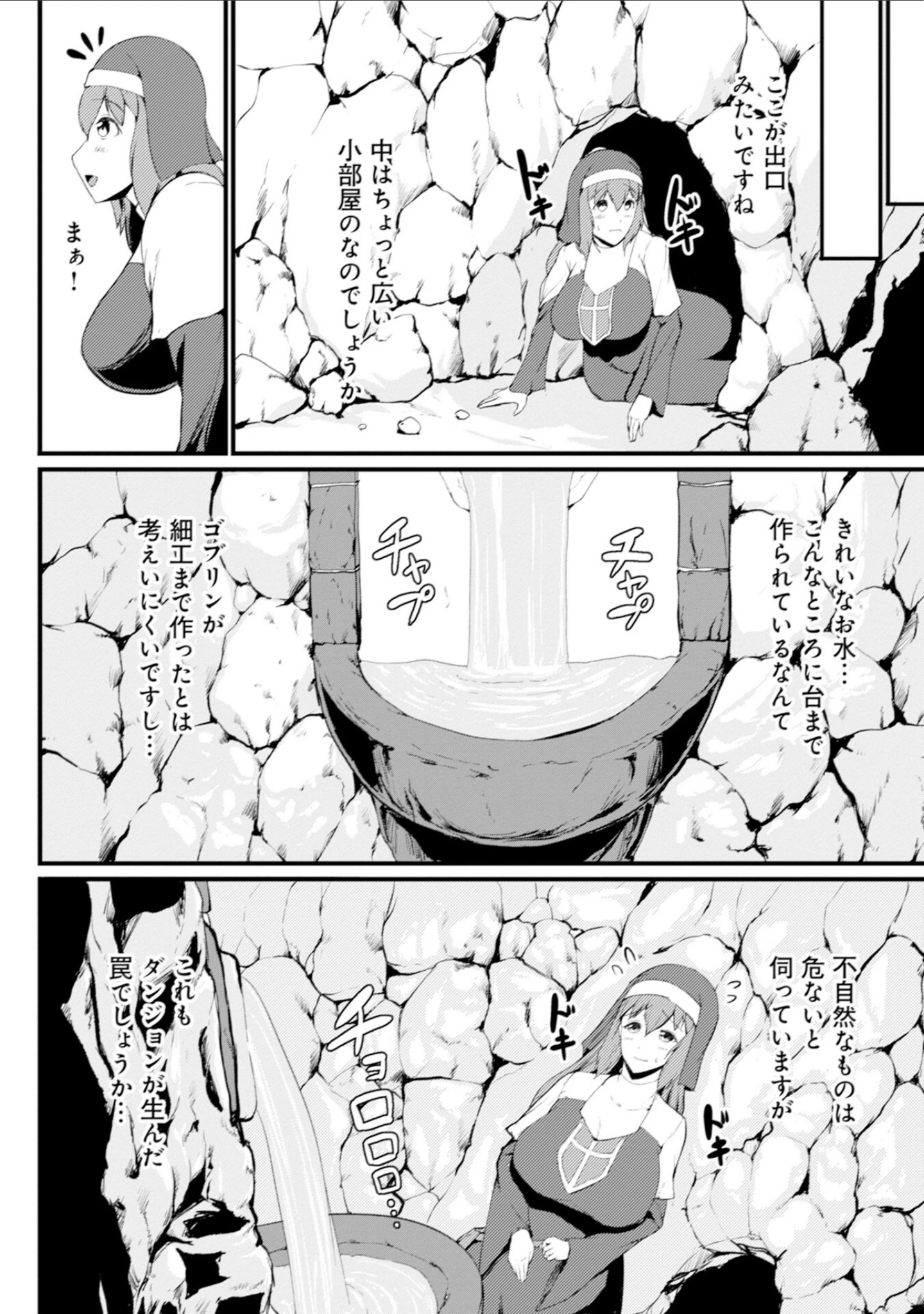 「異世界ダンジョンはエロトラップだらけ！コミックアンソロジー」（umiHAL） 試し読み 7ページ目