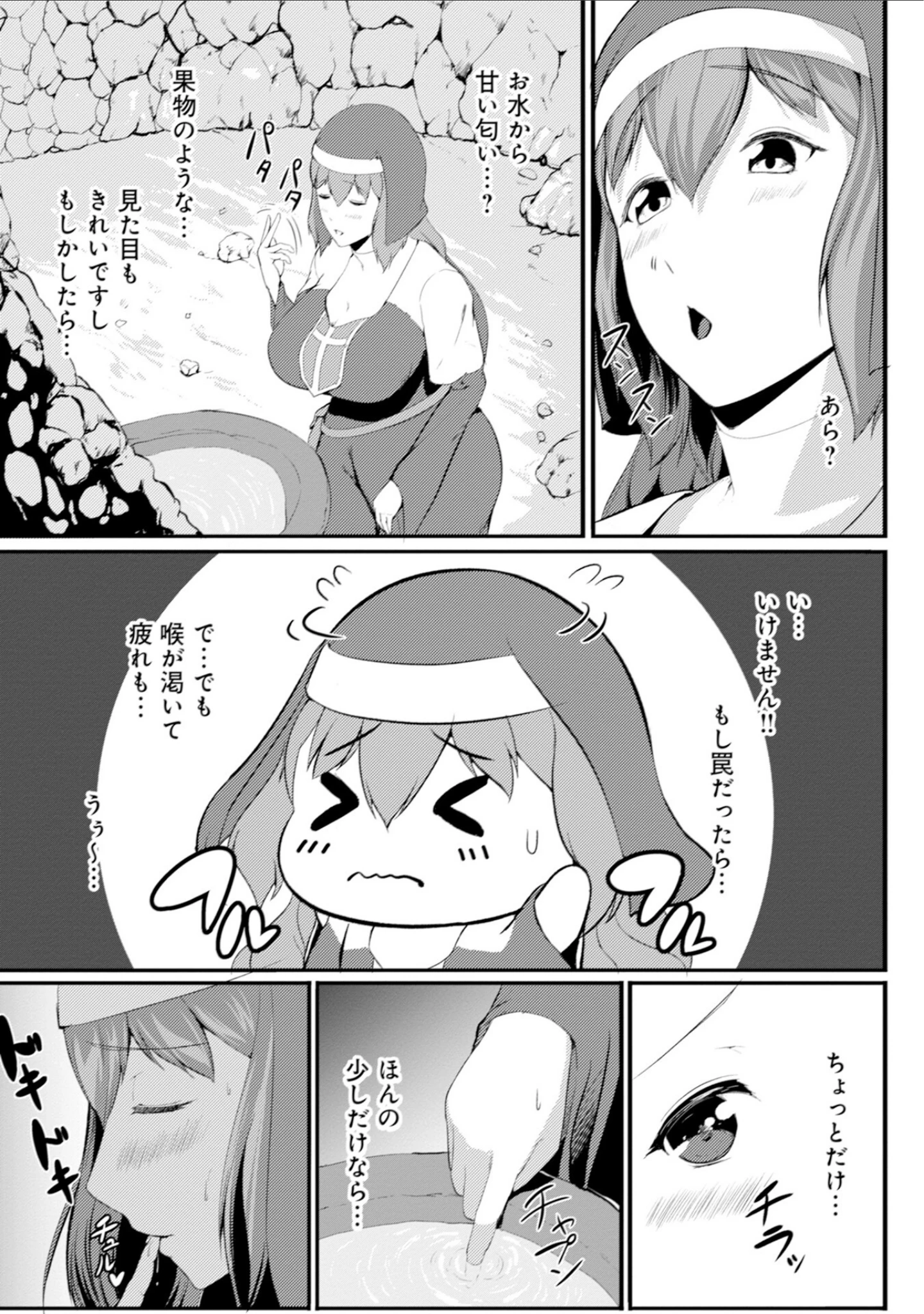 「異世界ダンジョンはエロトラップだらけ！コミックアンソロジー」（umiHAL） 試し読み 8ページ目