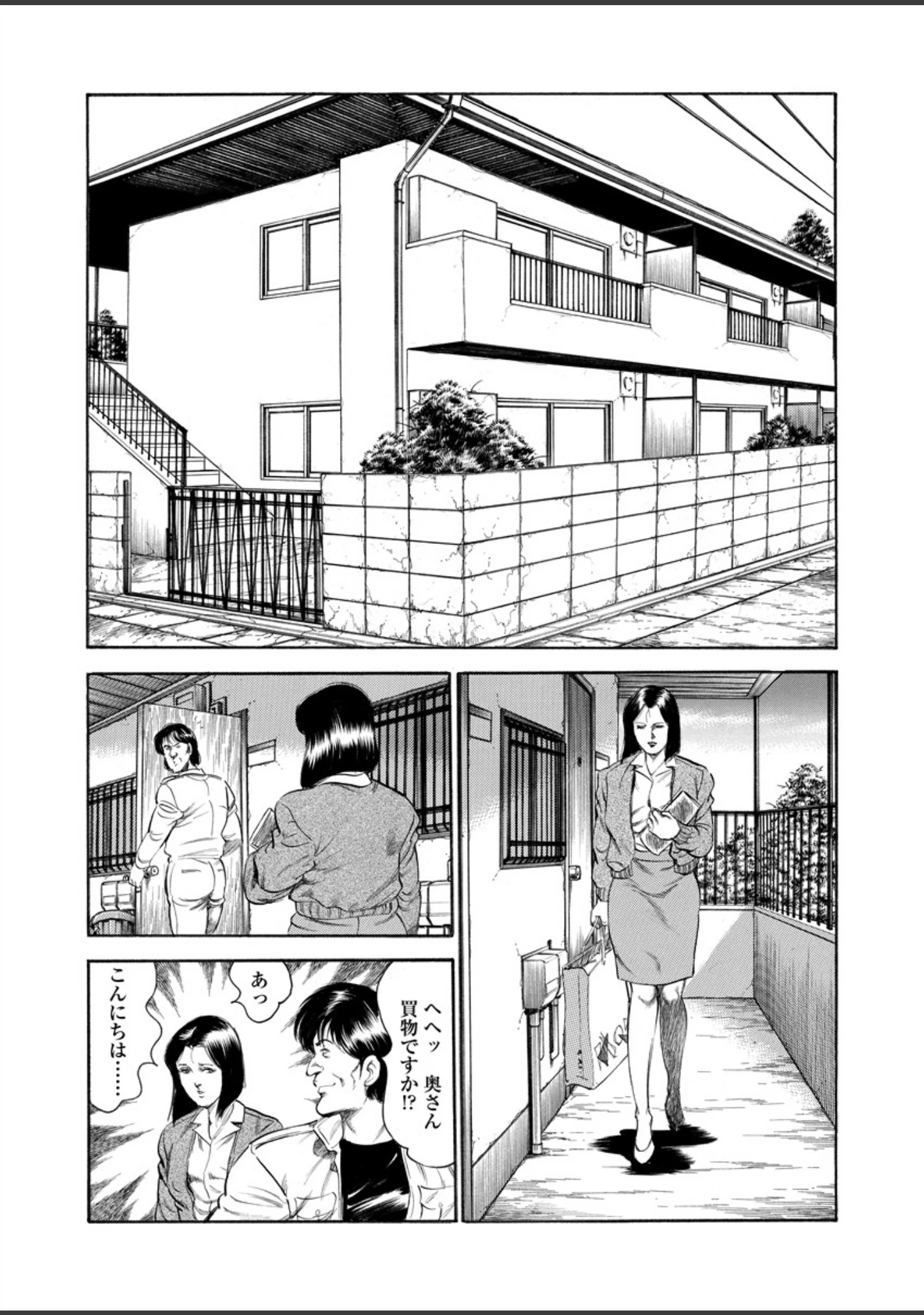 「月刊ヒトヅマ○コLovers vol.4」（帰蝶） 試し読み 10ページ目
