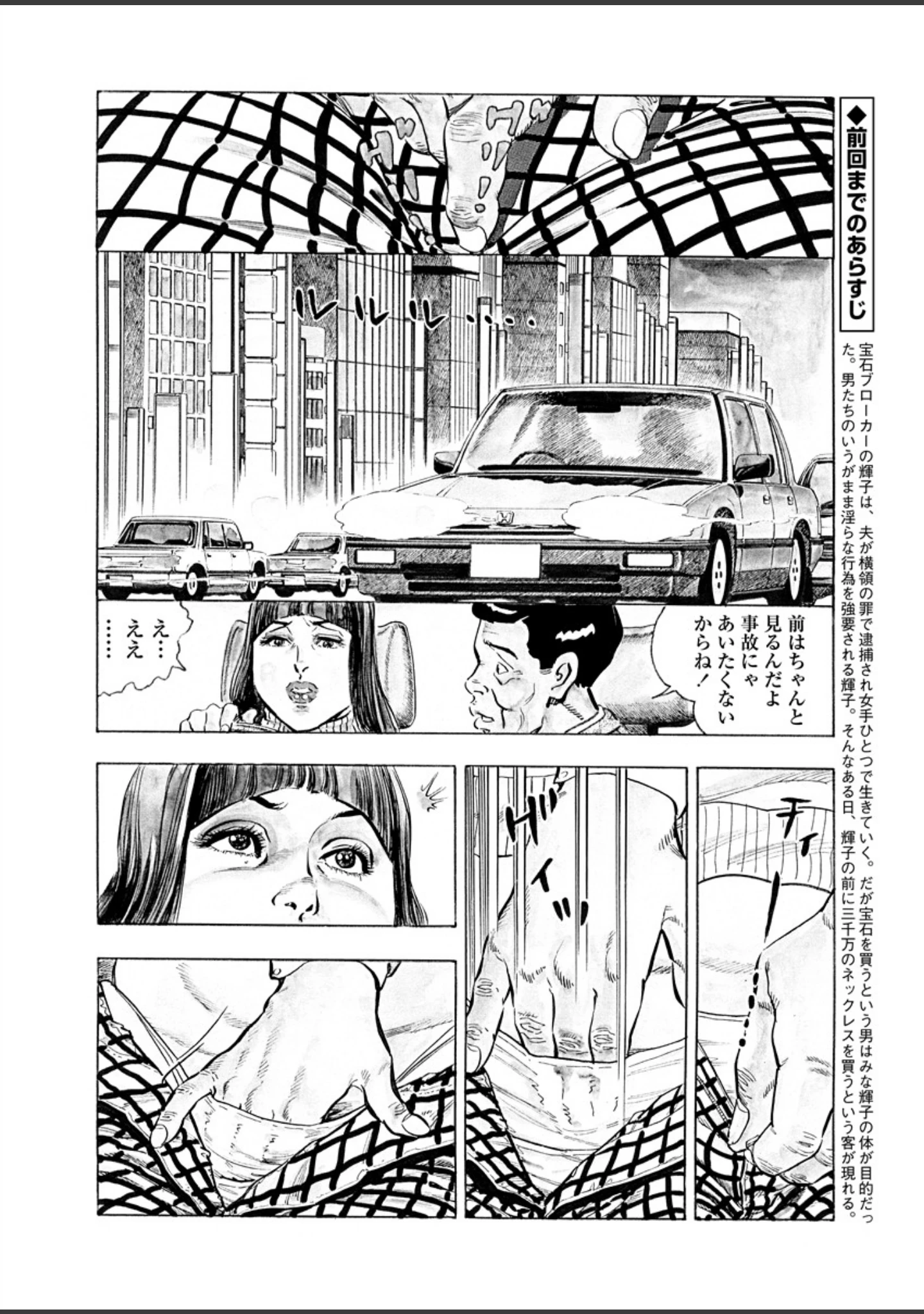 「月刊ヒトヅマ○コLovers vol.4」（帰蝶） 試し読み 4ページ目