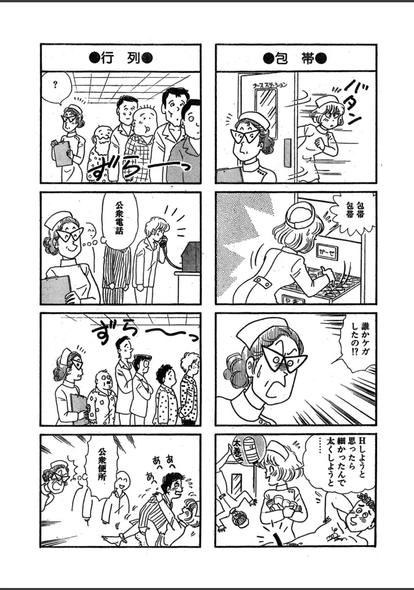 「月刊ヒトヅマ○コLovers vol.4」（帰蝶） 試し読み 6ページ目
