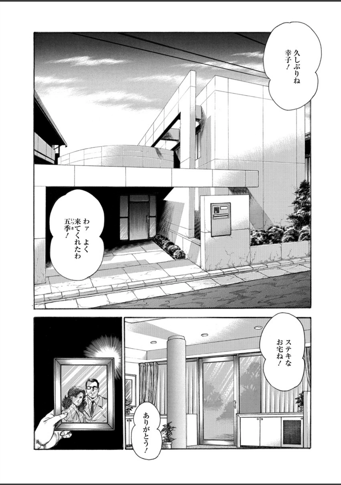 「月刊ヒトヅマ○コLovers vol.5」（帰蝶） 試し読み 10ページ目