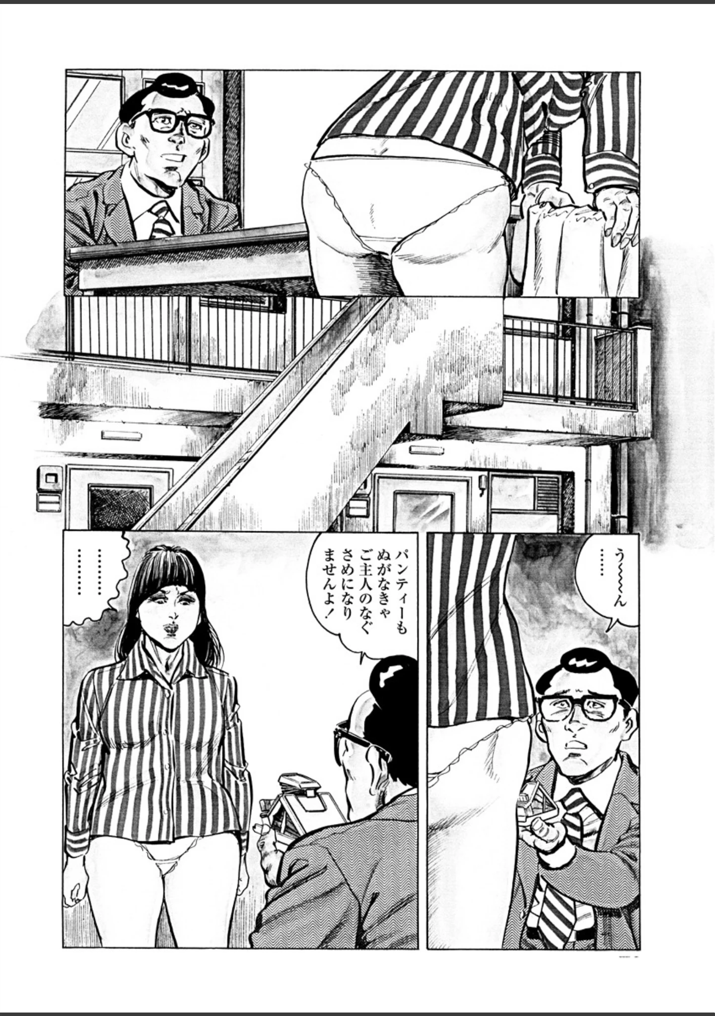 「月刊ヒトヅマ○コLovers vol.5」（帰蝶） 試し読み 4ページ目